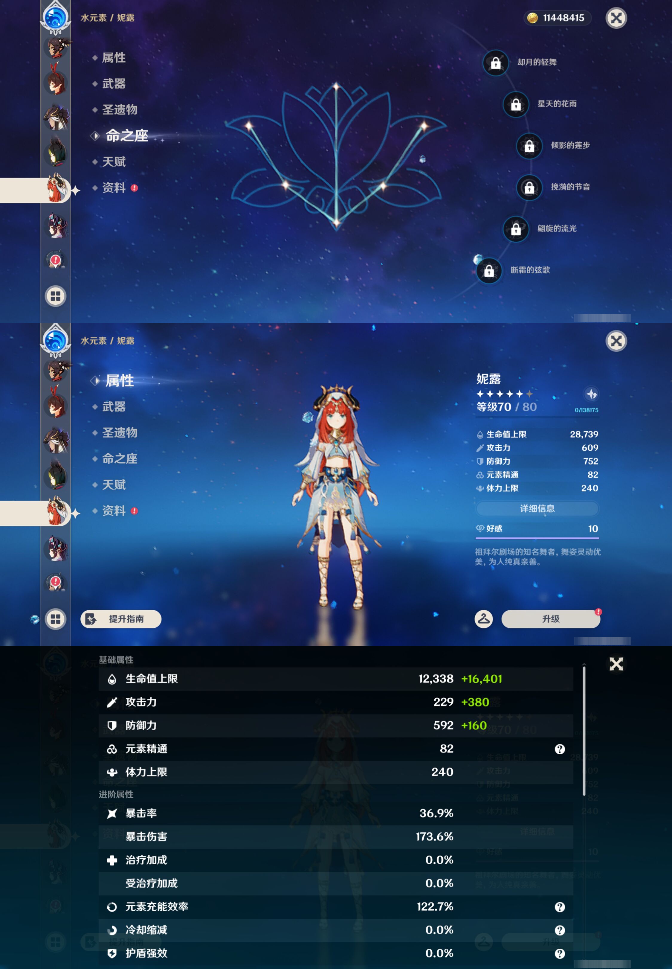 YSMK47741原神账号详情图36 YSMK47741原神账号详情图36