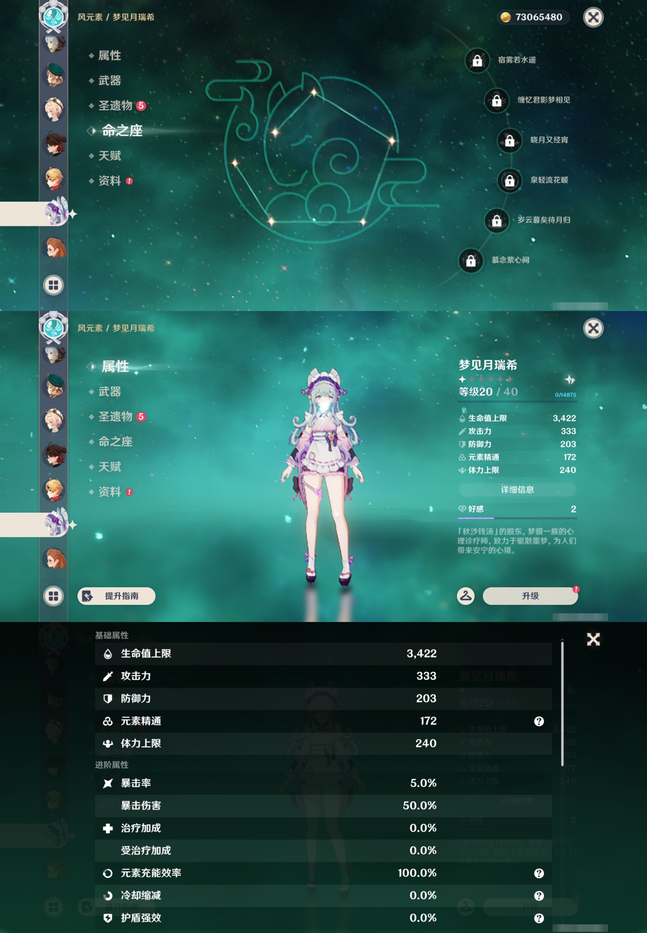 YSMK47910原神账号详情图37 YSMK47910原神账号详情图37