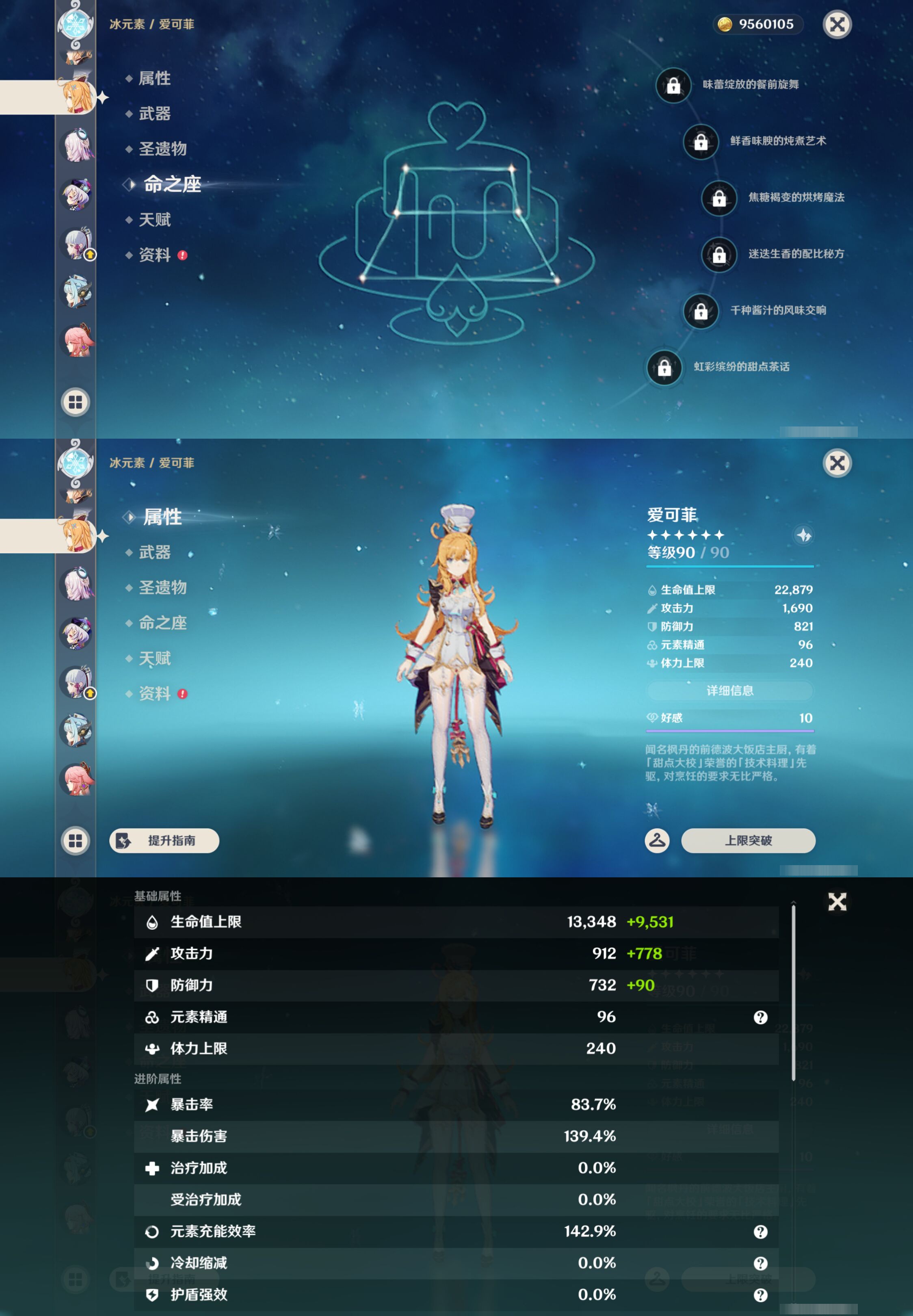 YSMK47817原神账号详情图18 YSMK47817原神账号详情图18