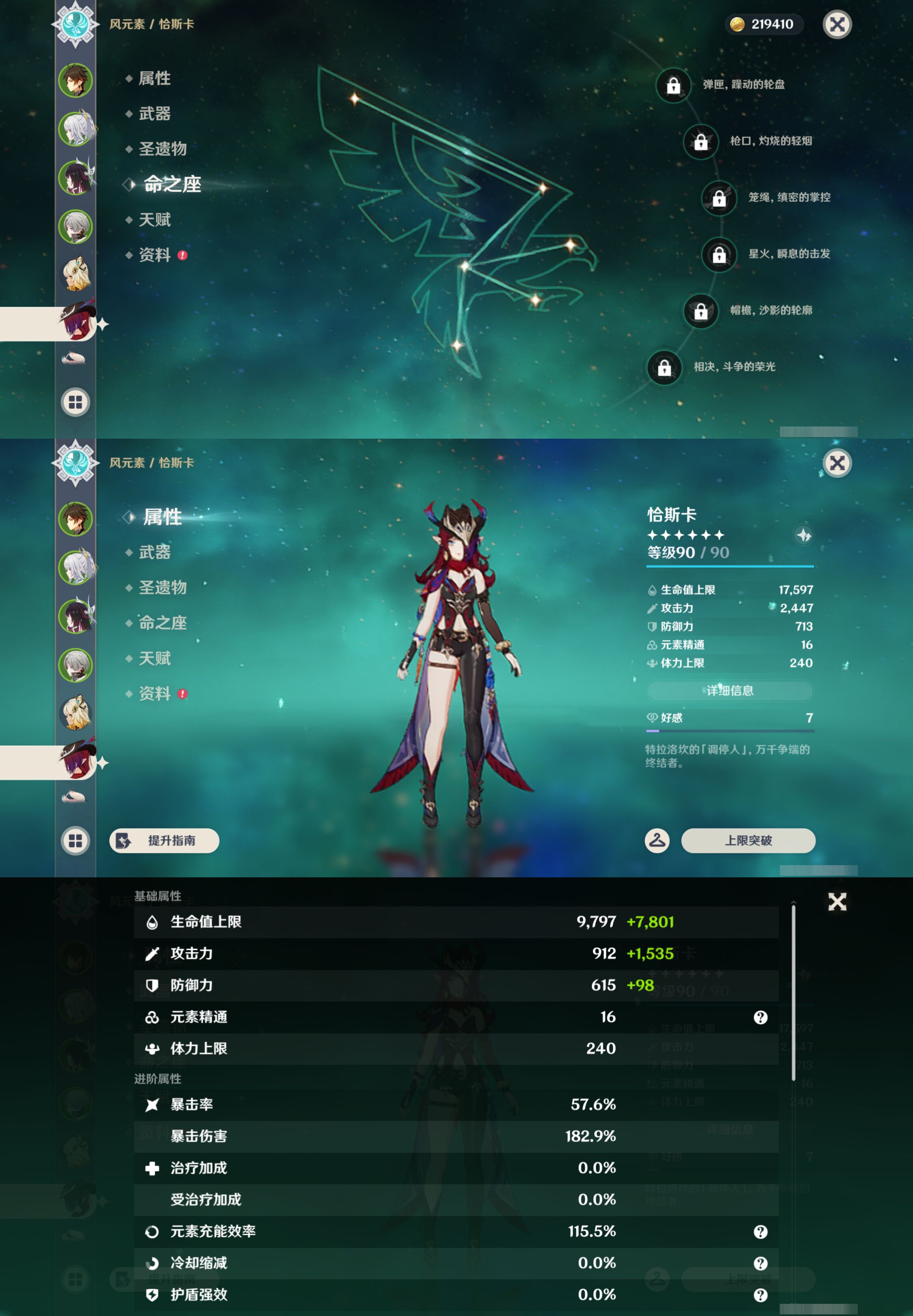 YSMK47802原神账号详情图12 YSMK47802原神账号详情图12