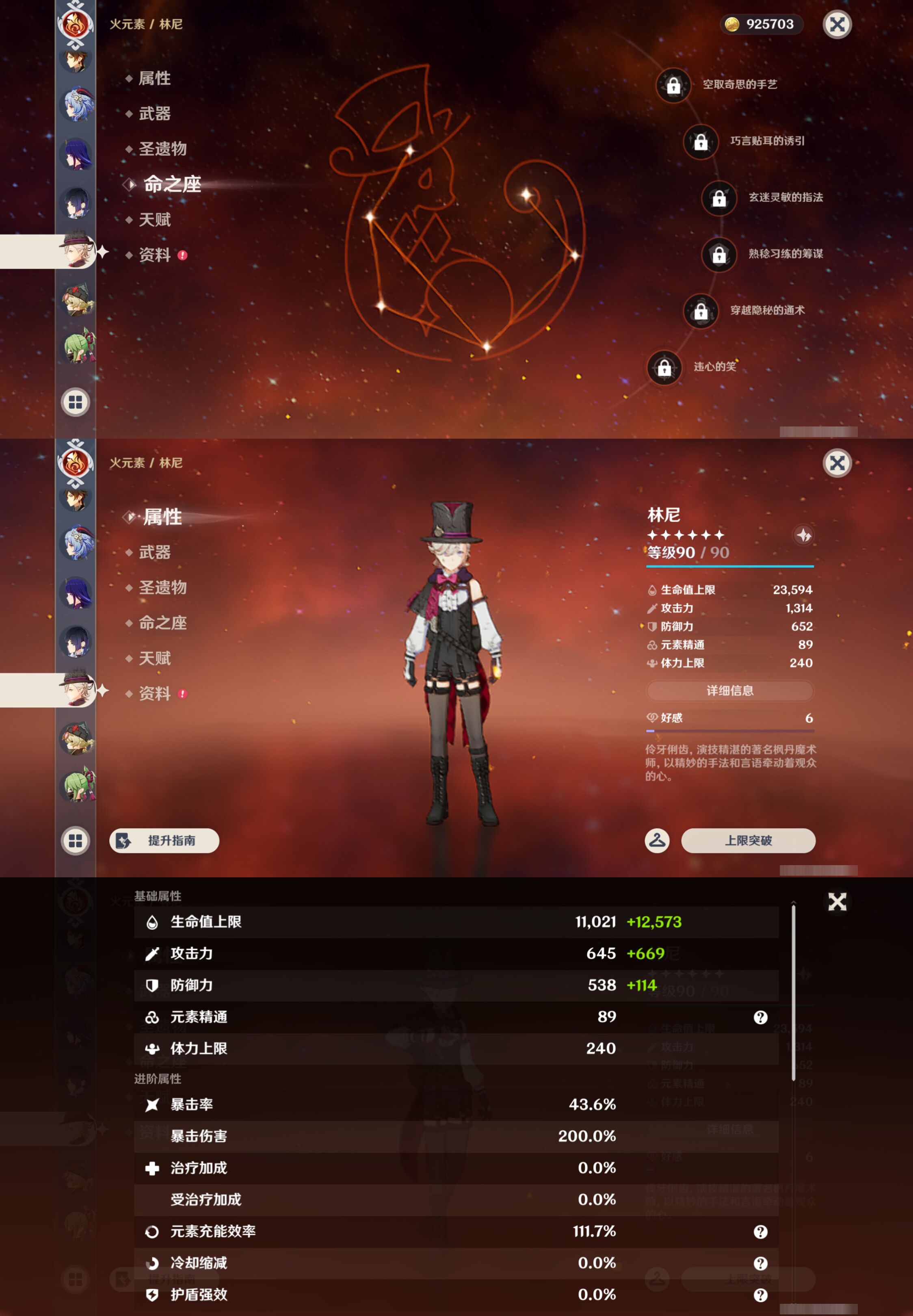 YSMK47832原神账号详情图29 YSMK47832原神账号详情图29