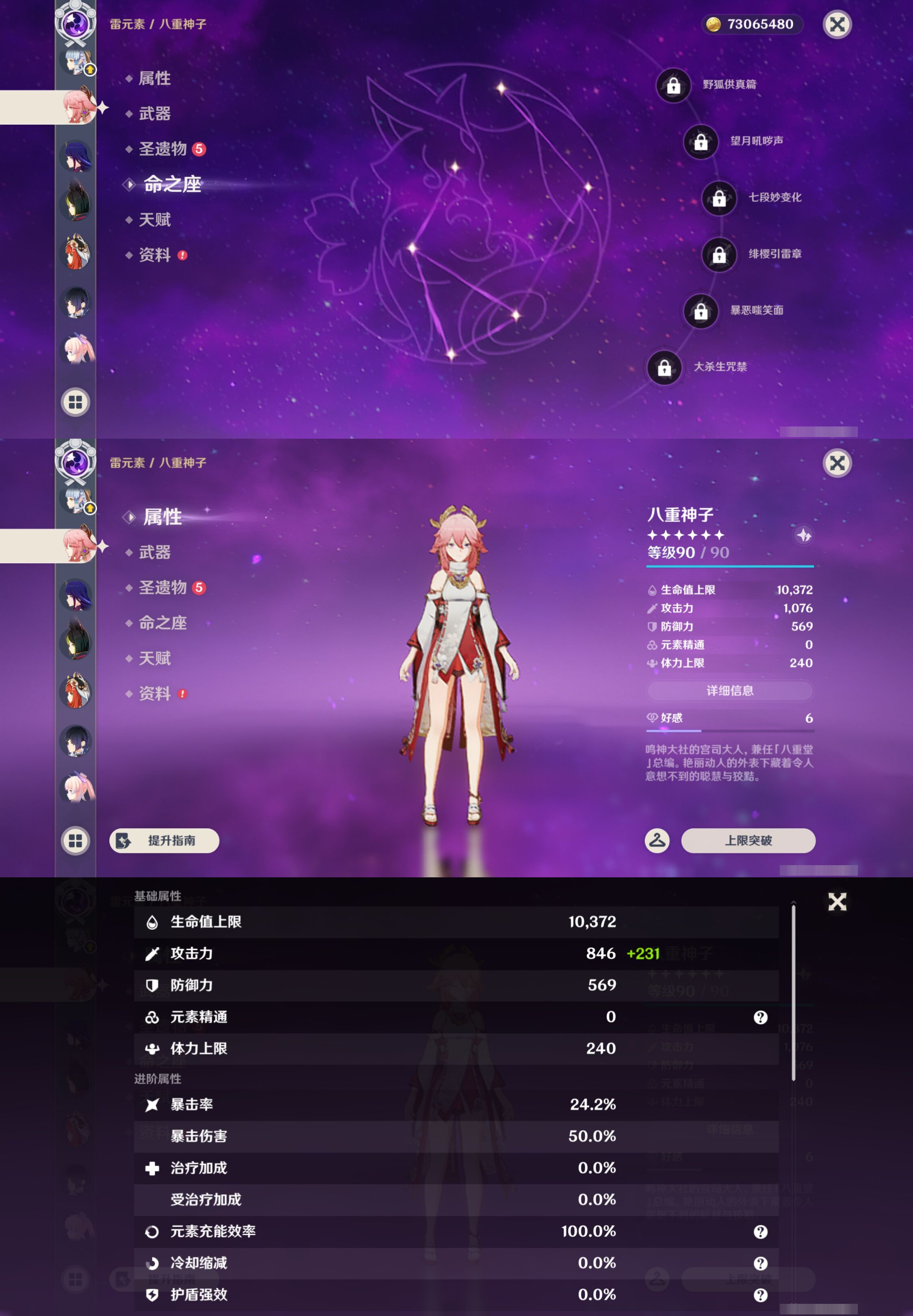 YSMK47910原神账号详情图22 YSMK47910原神账号详情图22