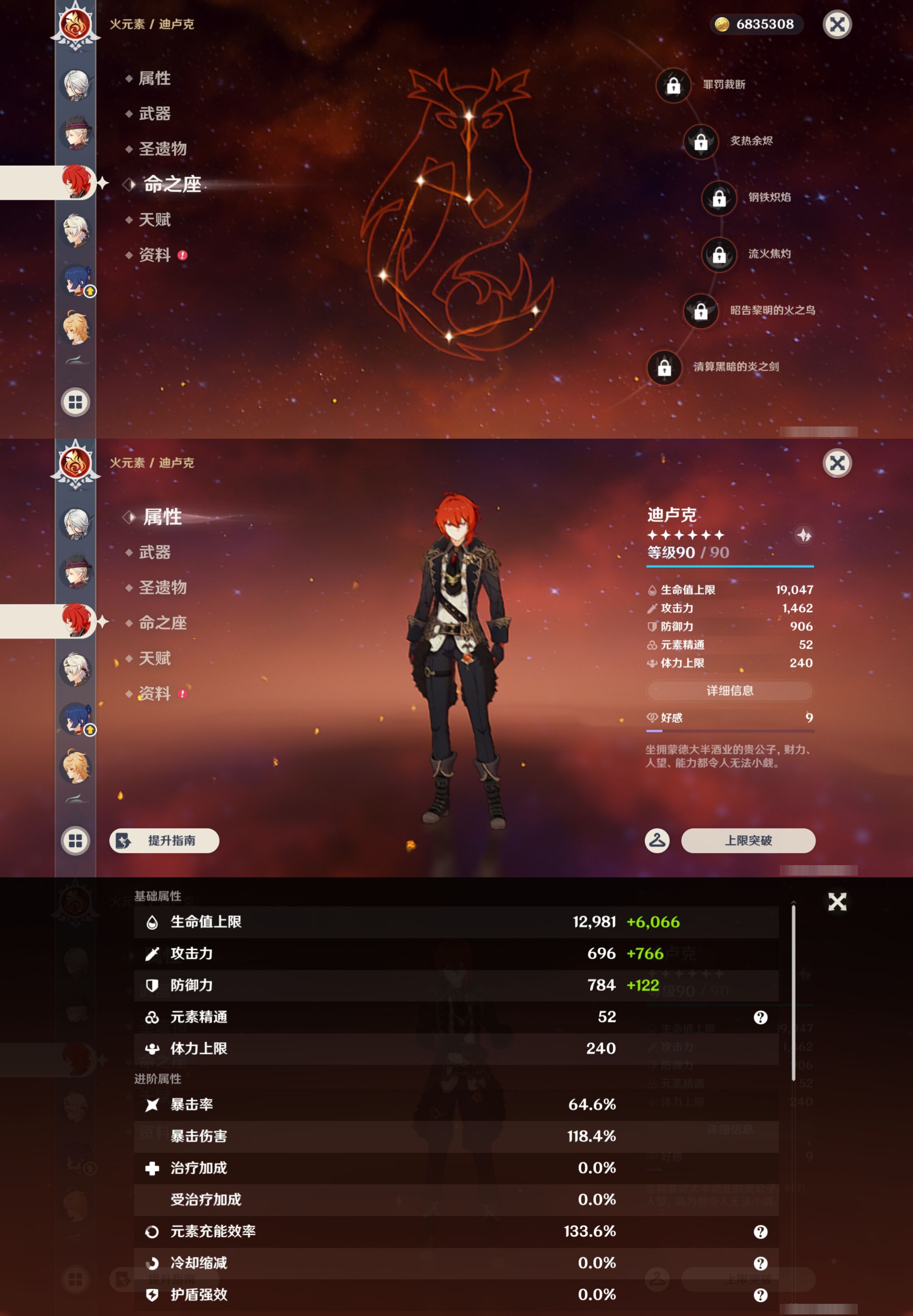 YSMK47826原神账号详情图15 YSMK47826原神账号详情图15