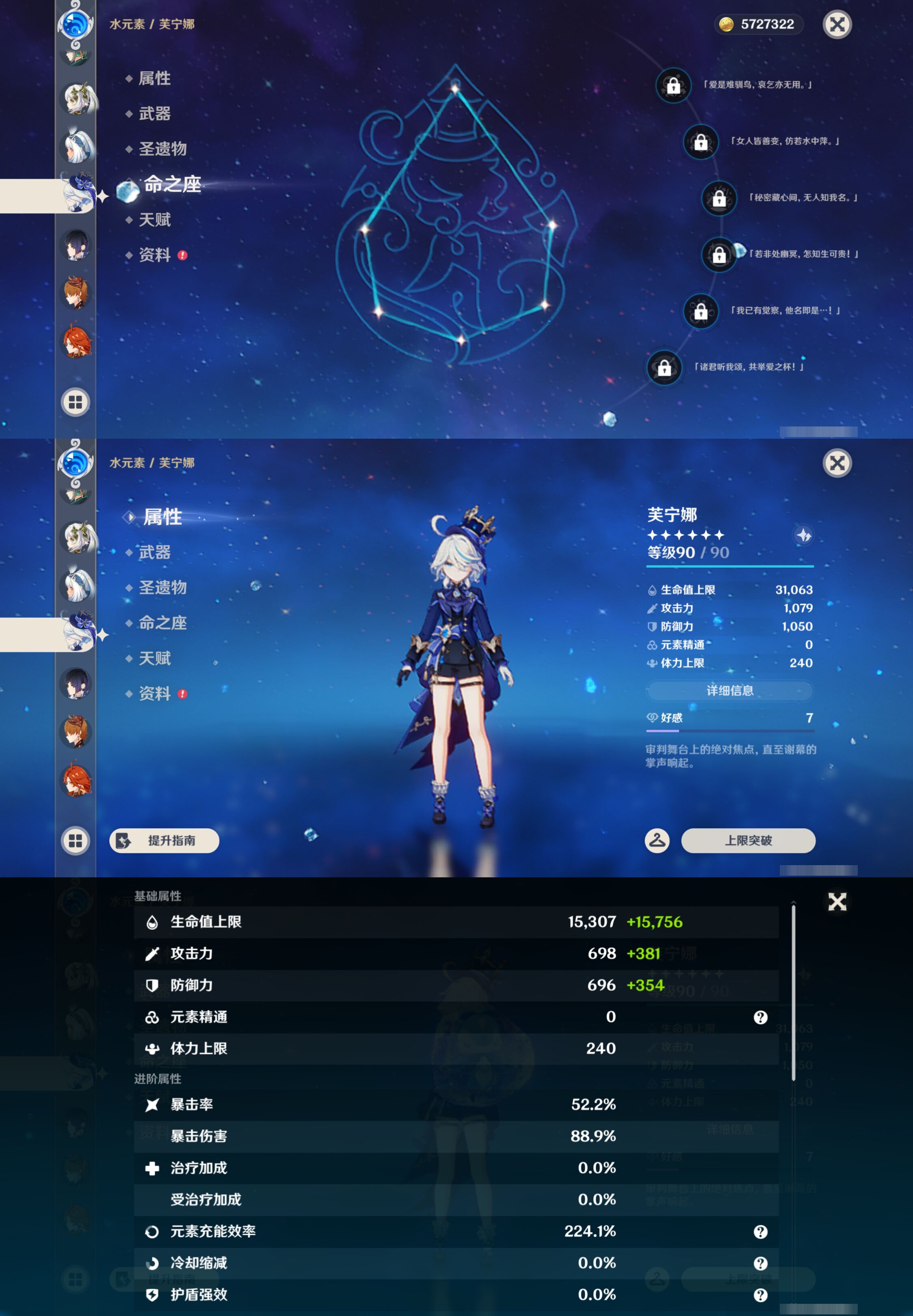 YSMK47831原神账号详情图26 YSMK47831原神账号详情图26