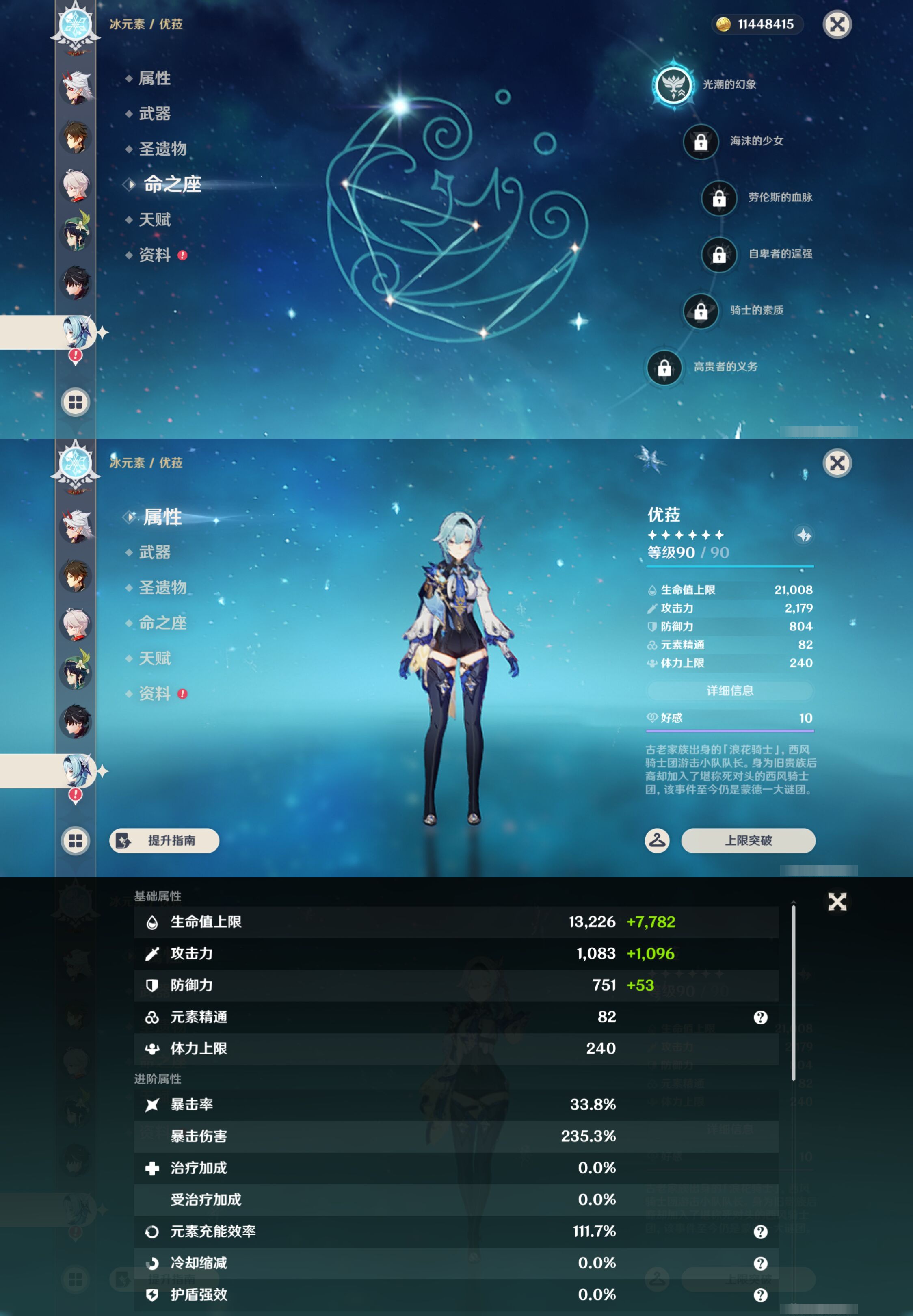 YSMK47741原神账号详情图18 YSMK47741原神账号详情图18