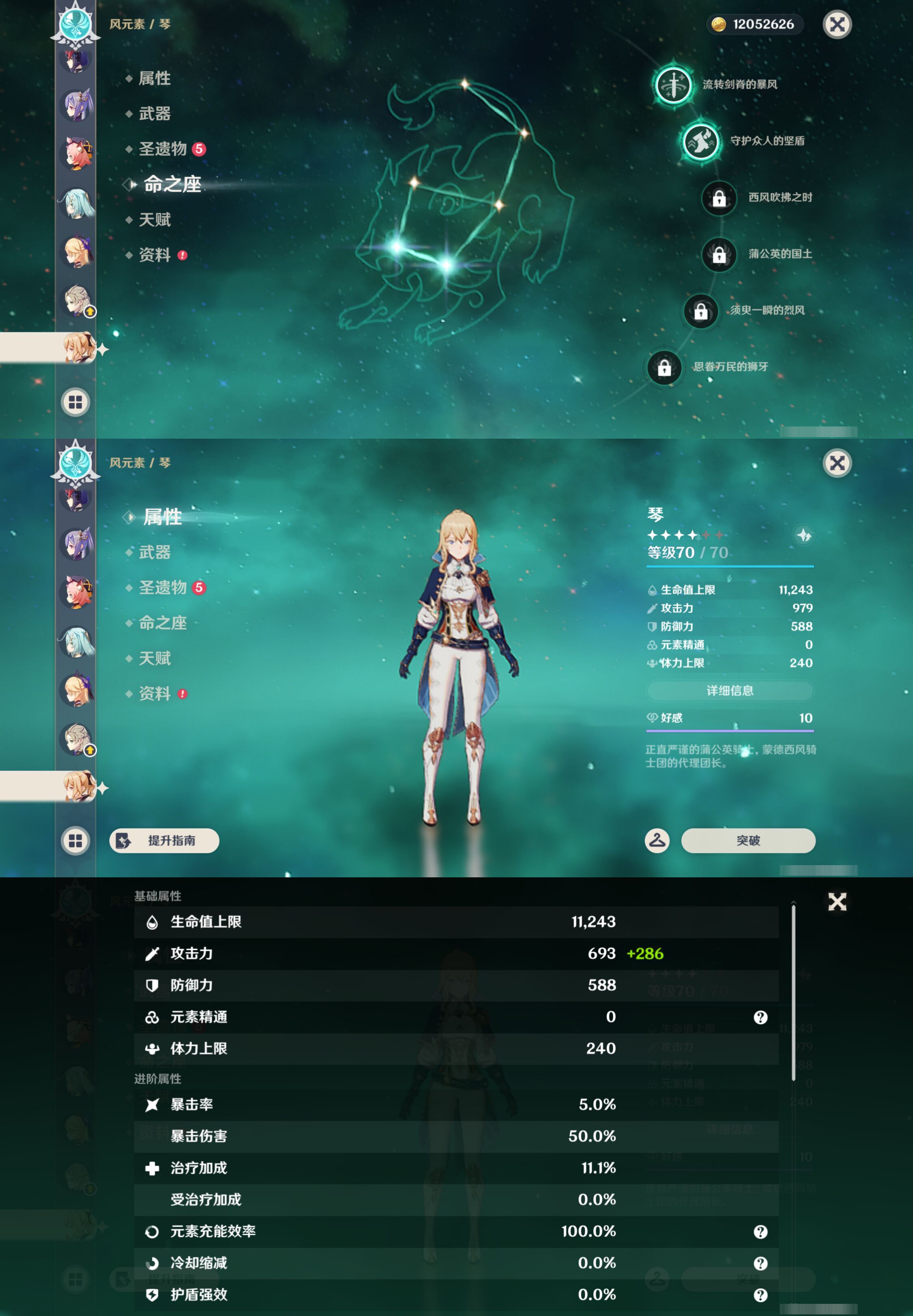 YSMK47905原神账号详情图23