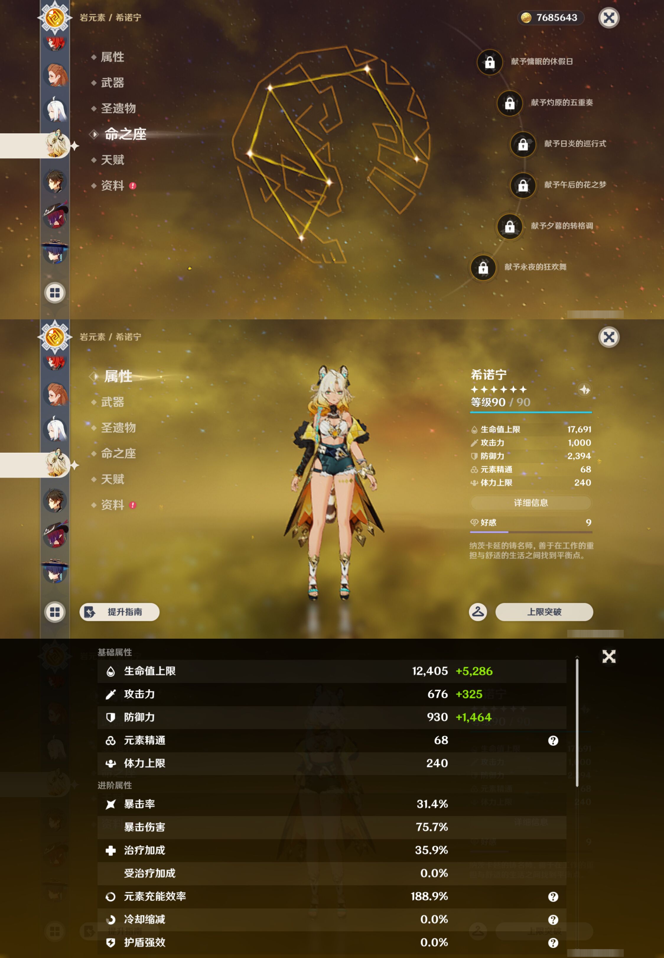 YSMK47909原神账号详情图27