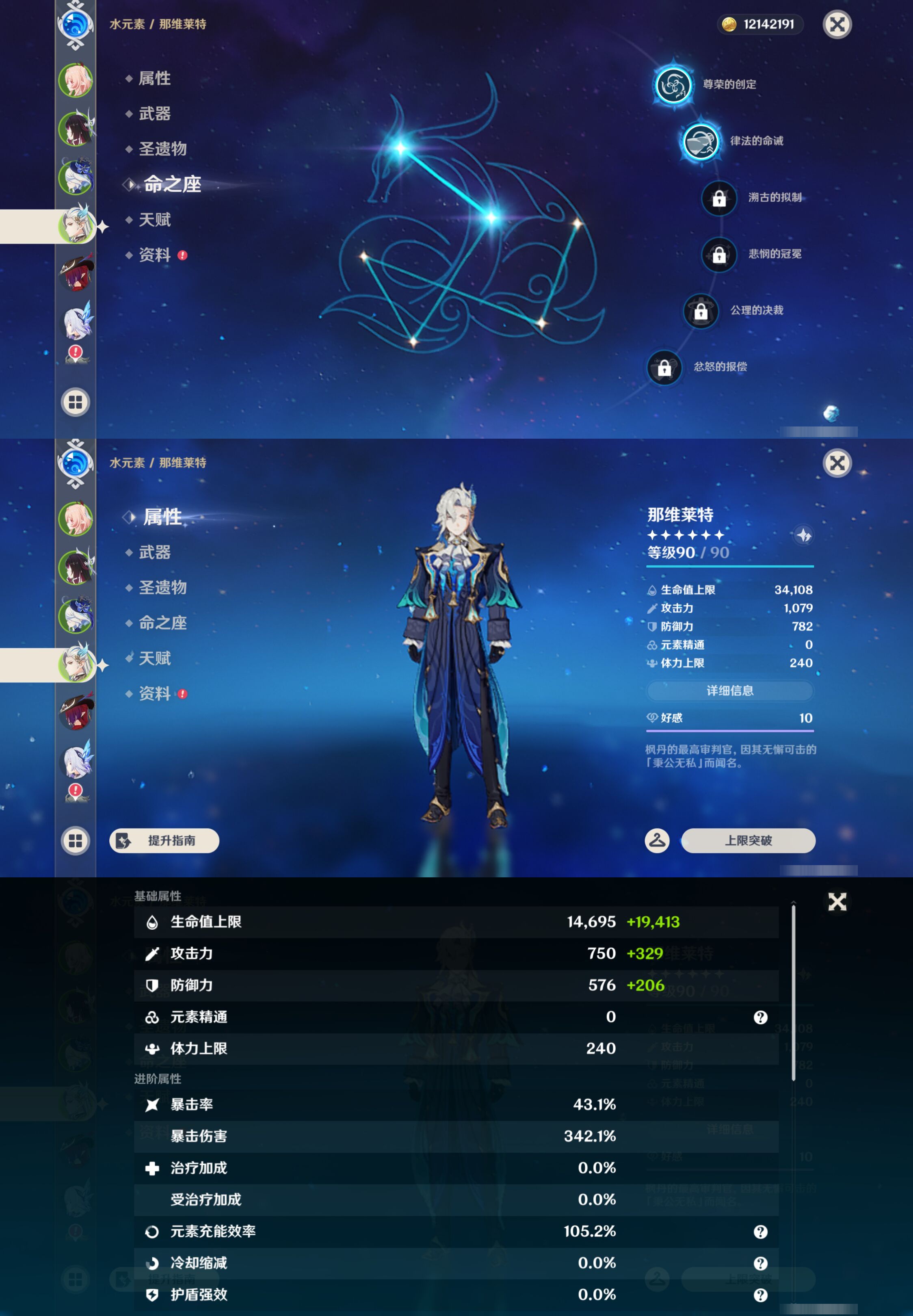 YSMK47917原神账号详情图11 YSMK47917原神账号详情图11