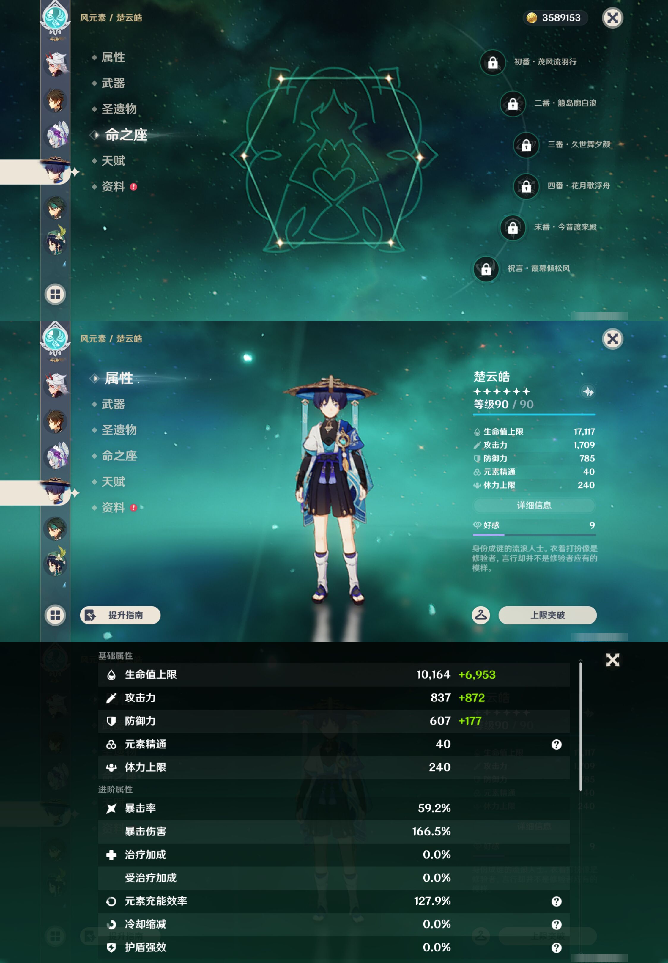 YSMK47803原神账号详情图17