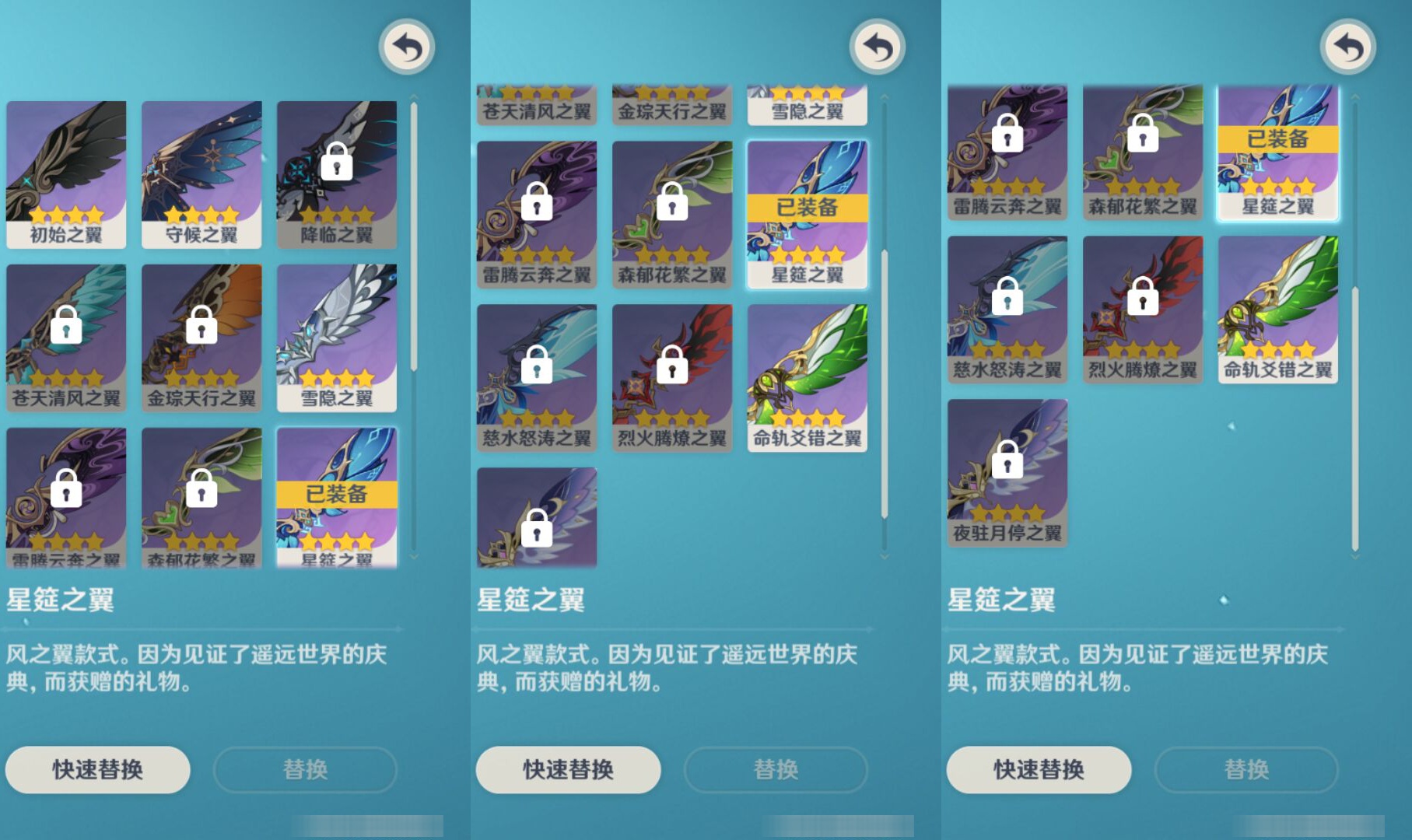 YSMK47873原神账号详情图7 YSMK47873原神账号详情图7