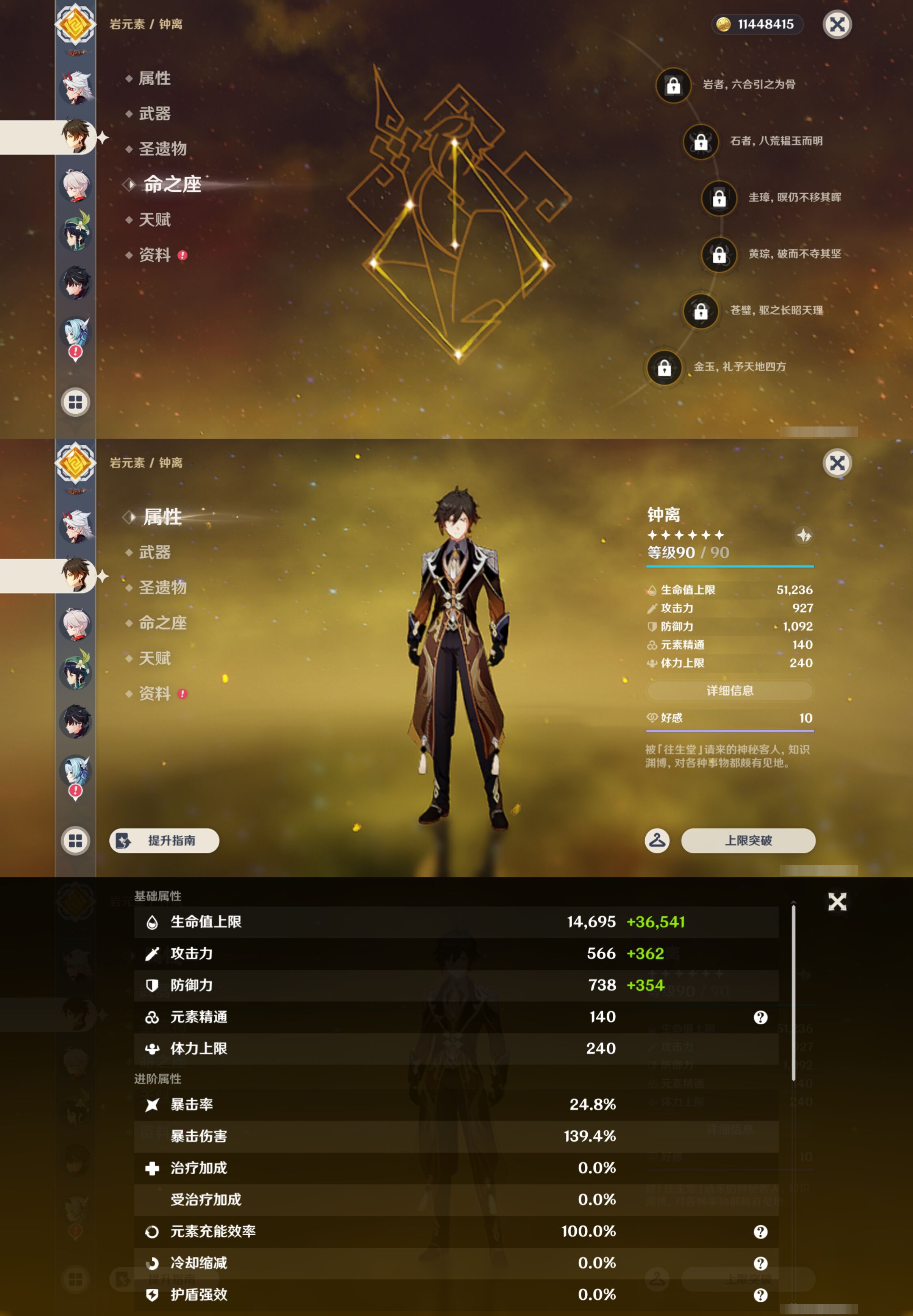 YSMK47741原神账号详情图14 YSMK47741原神账号详情图14