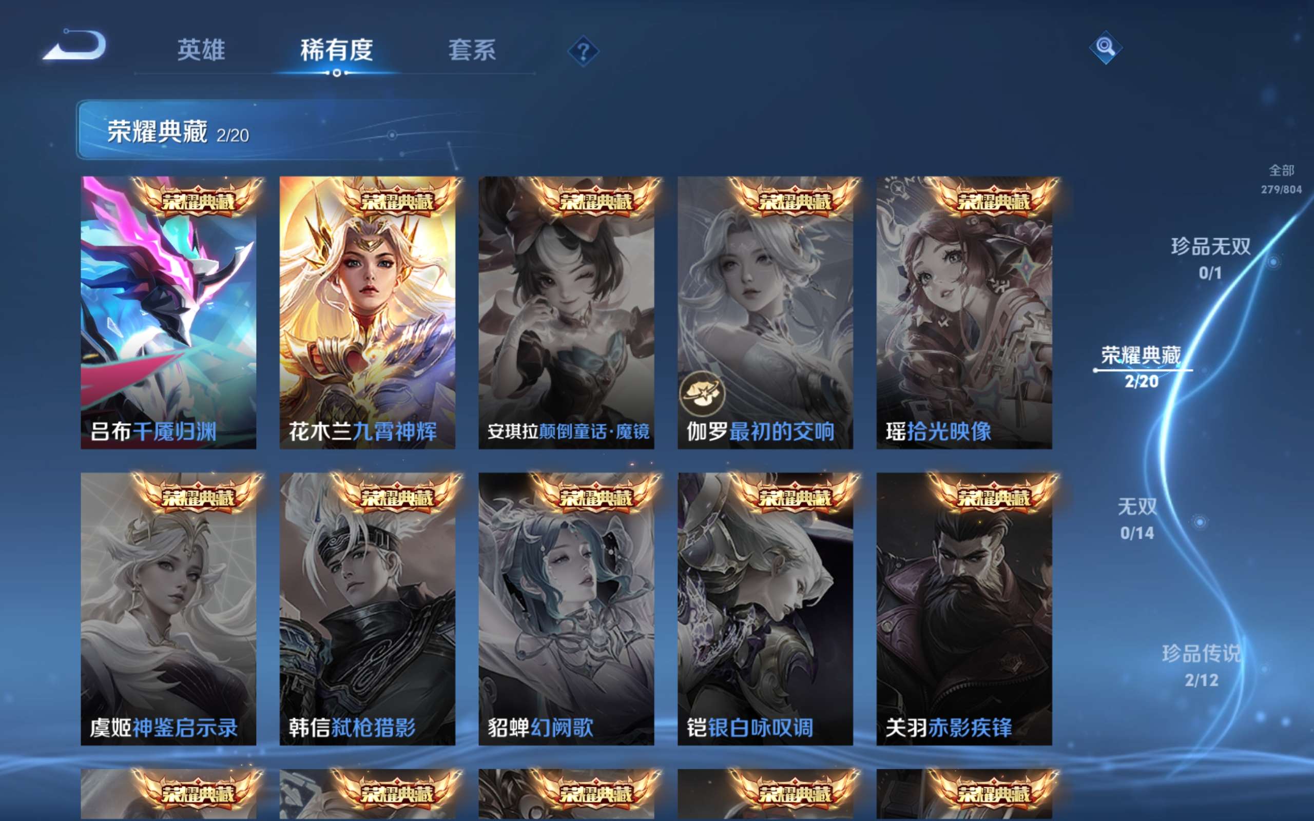 WZLX4478286王者荣耀账号详情图5 WZLX4478286王者荣耀账号详情图5