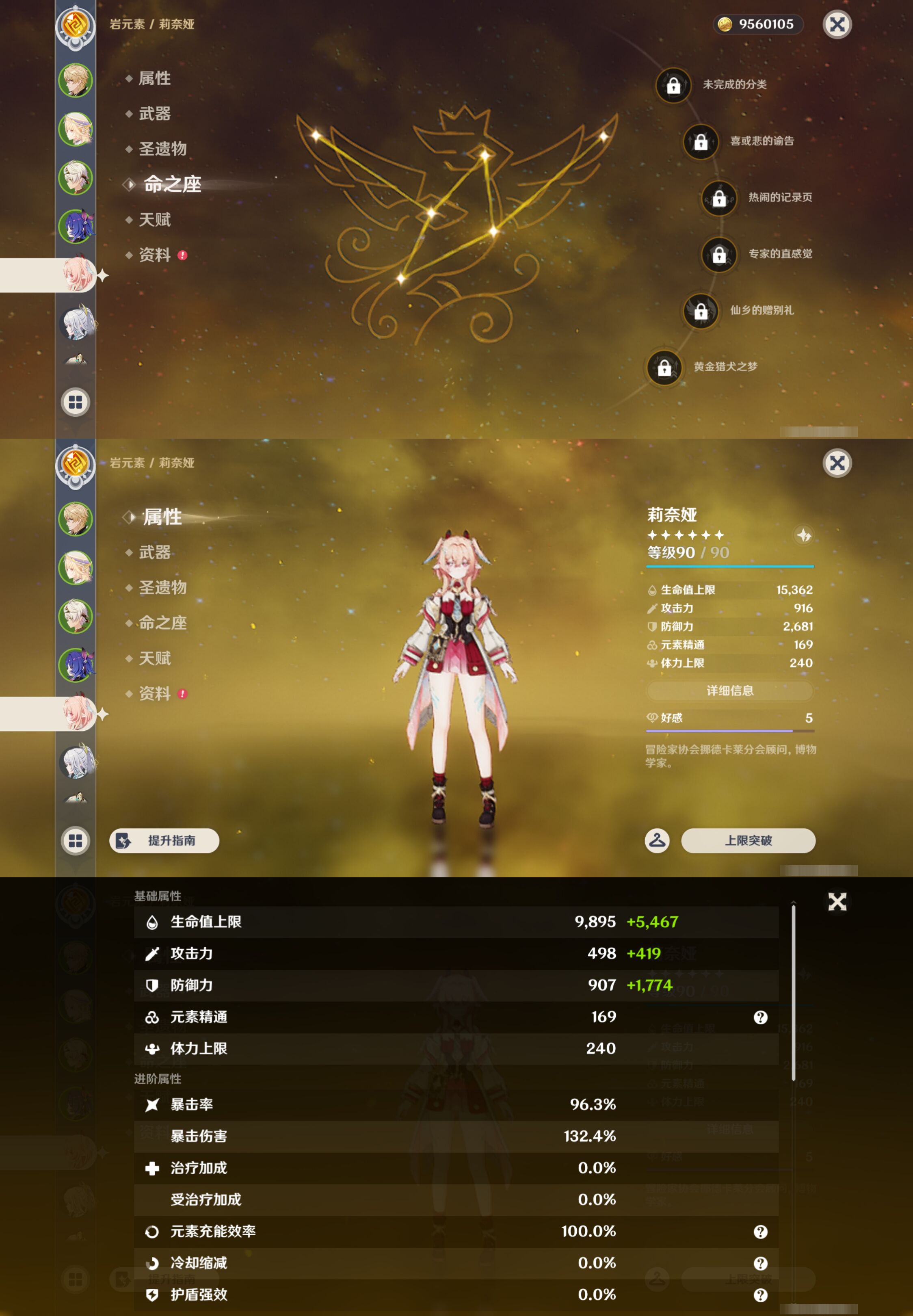 YSMK47817原神账号详情图10 YSMK47817原神账号详情图10