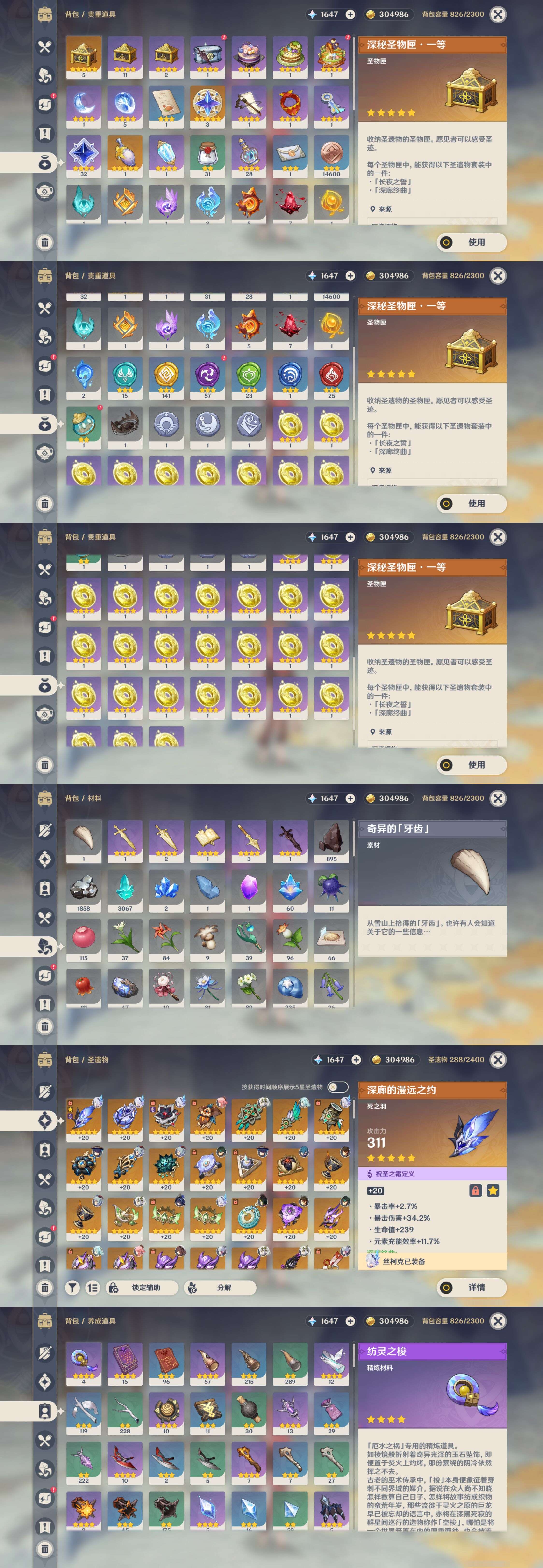 YSMK47994原神账号详情图4 YSMK47994原神账号详情图4