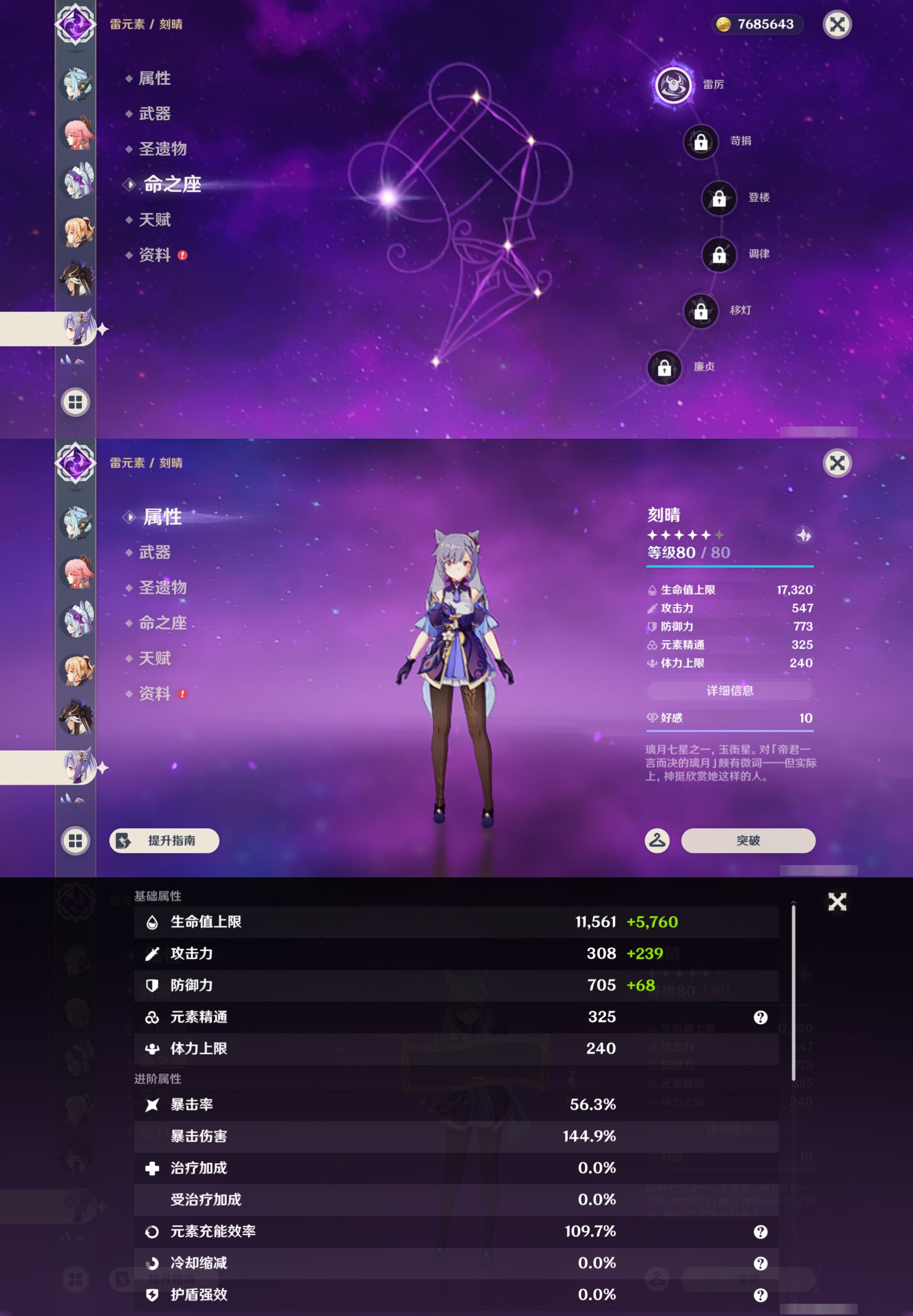YSMK47909原神账号详情图19