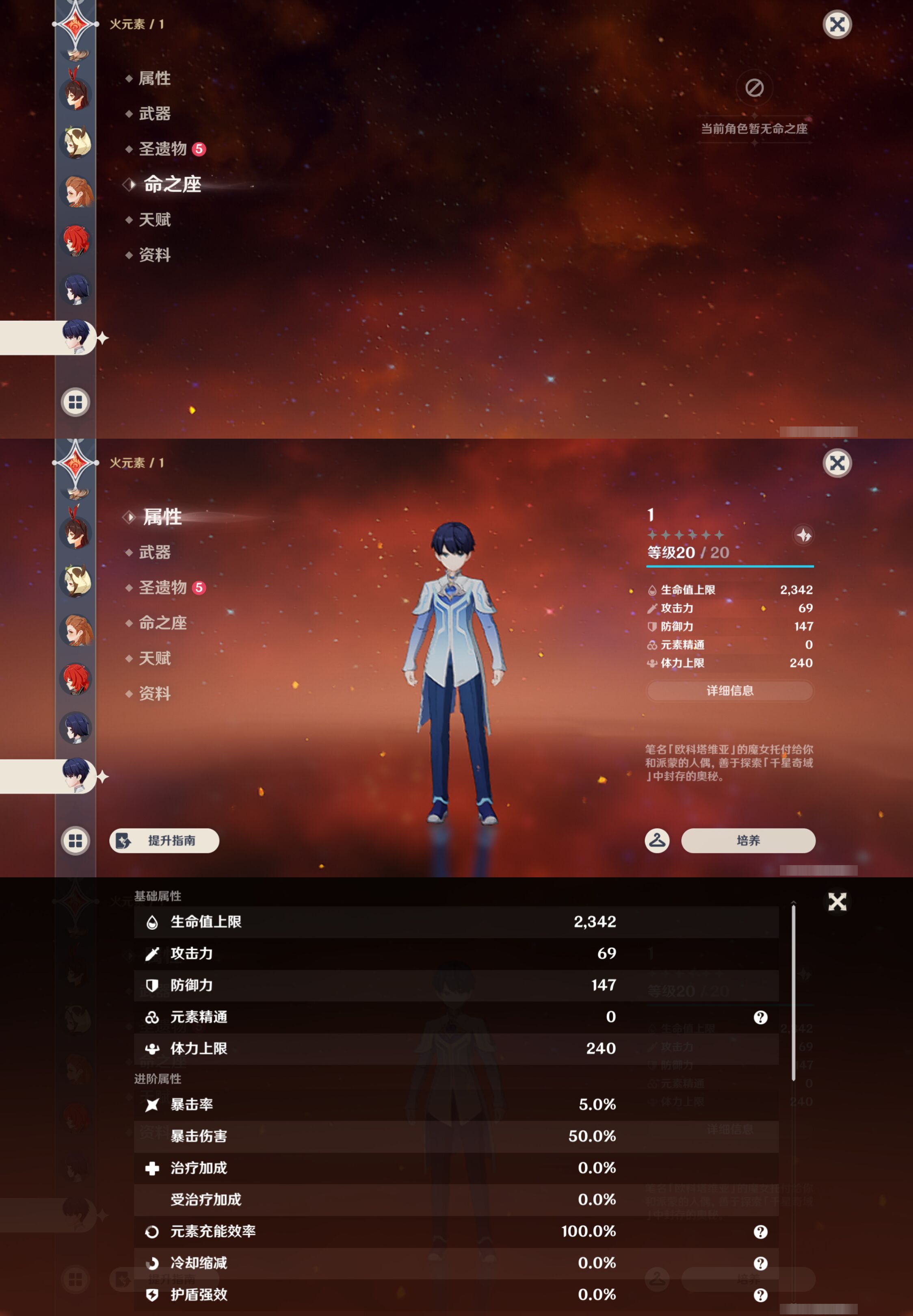 YSMK47831原神账号详情图34 YSMK47831原神账号详情图34