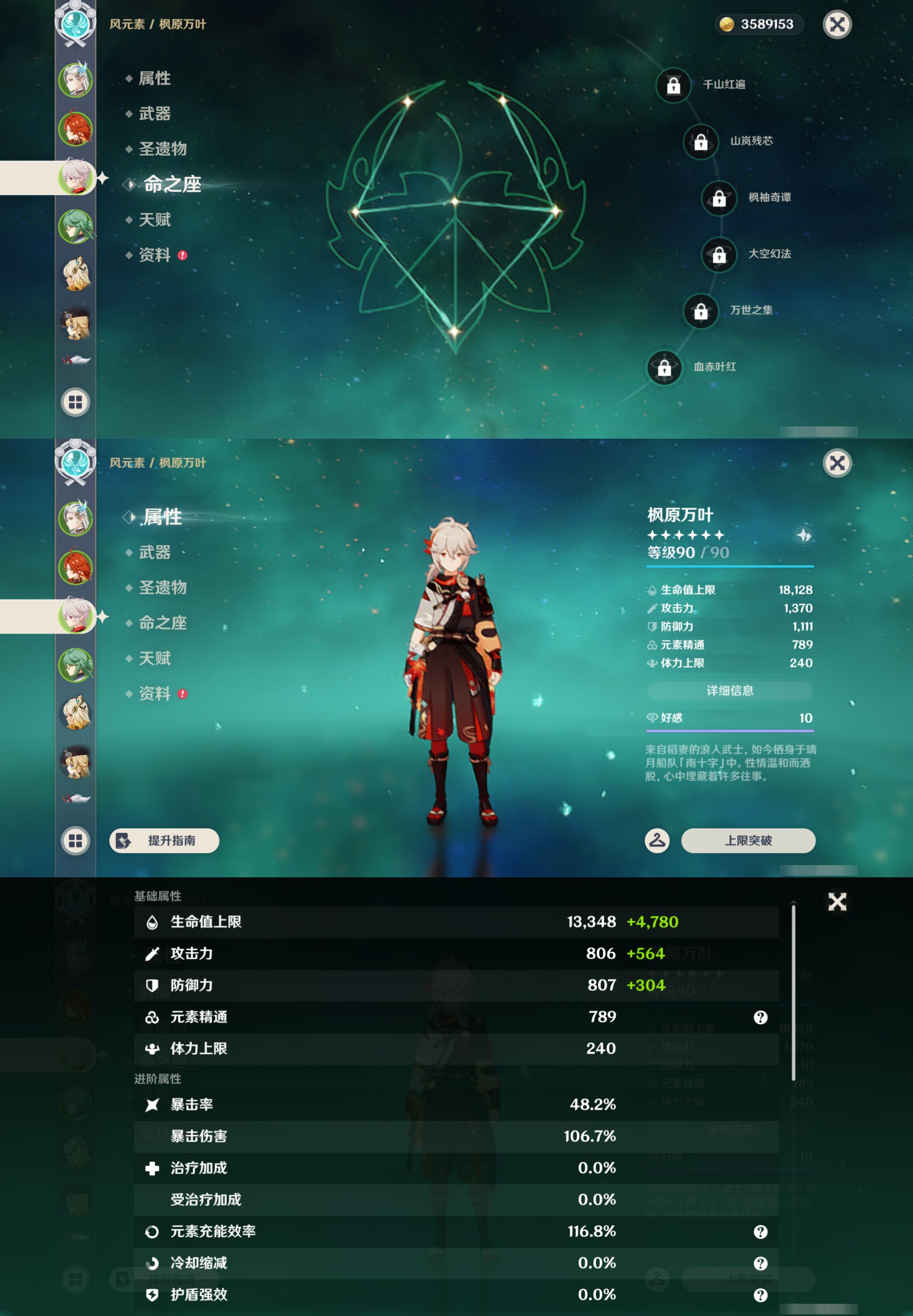 YSMK47803原神账号详情图10