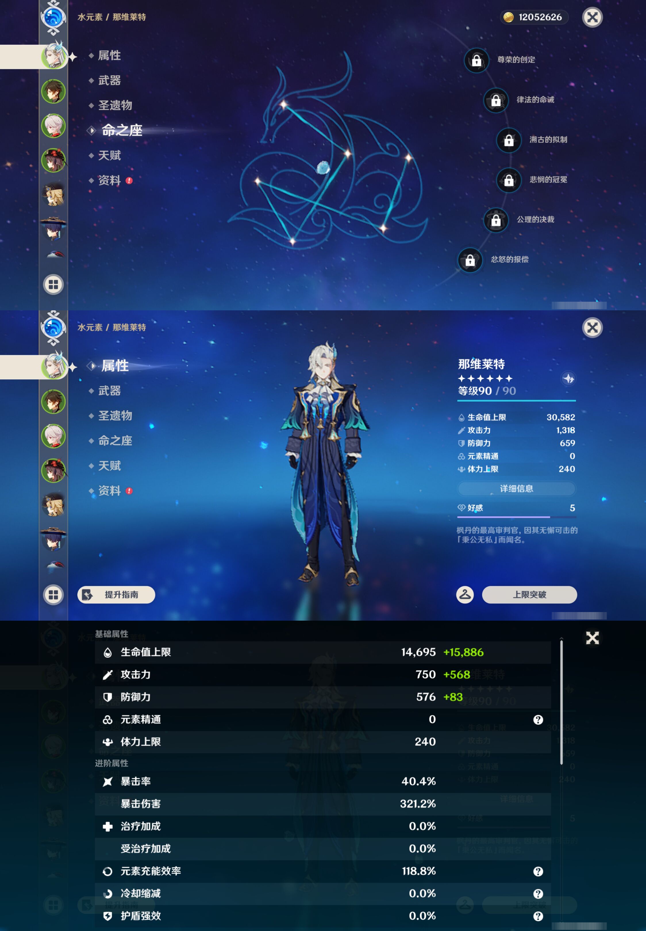 YSMK47905原神账号详情图8