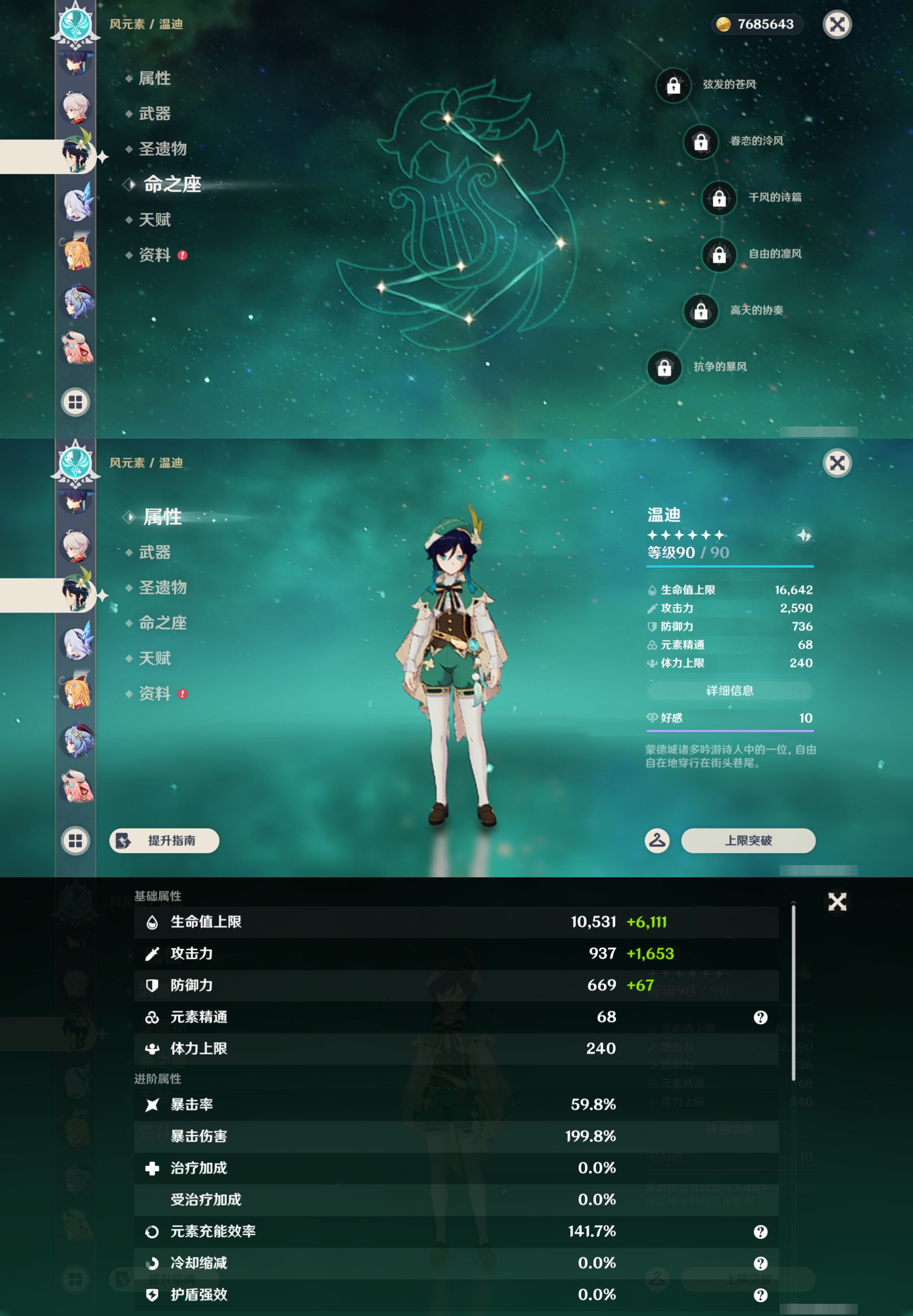 YSMK47909原神账号详情图32