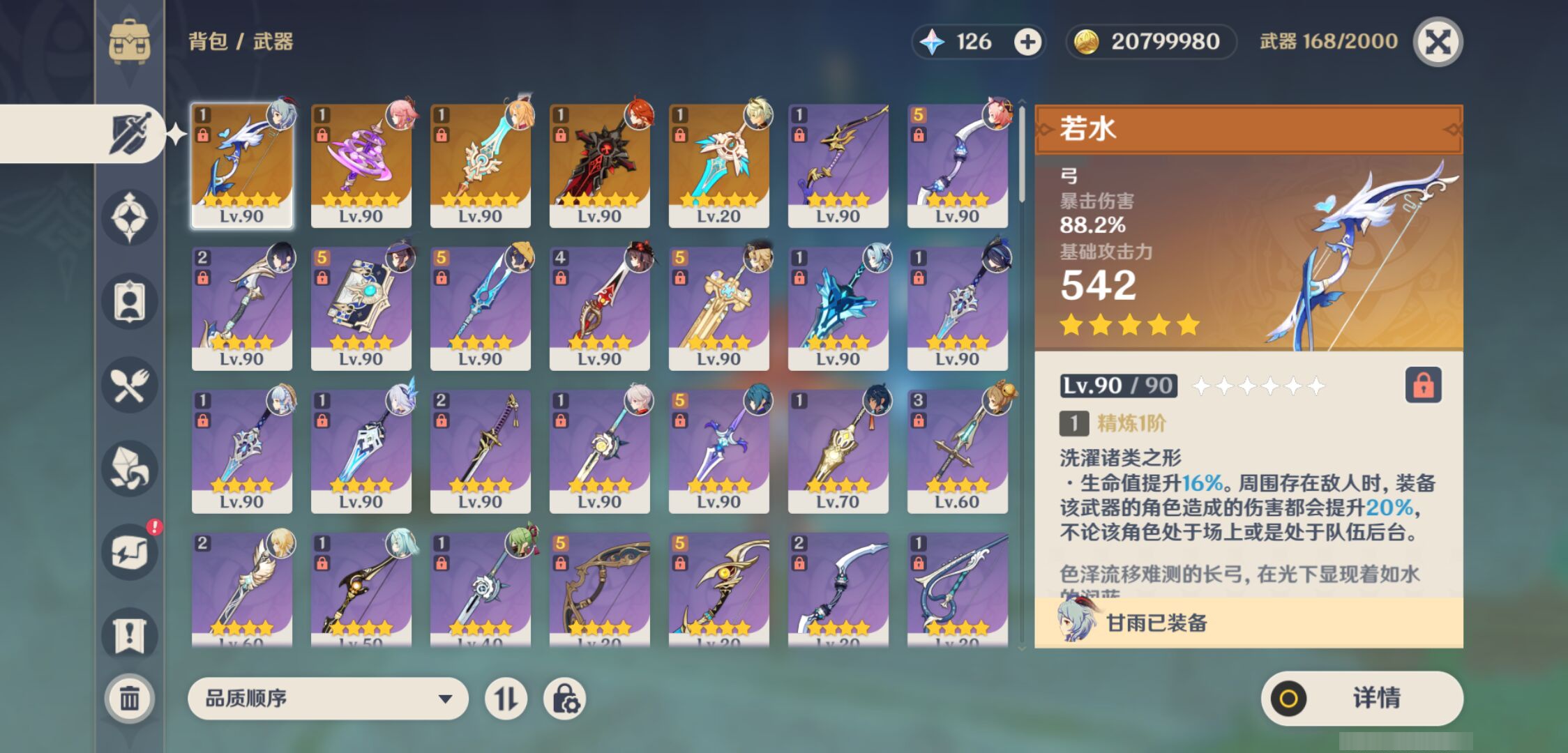 YSMK47815原神账号详情图3