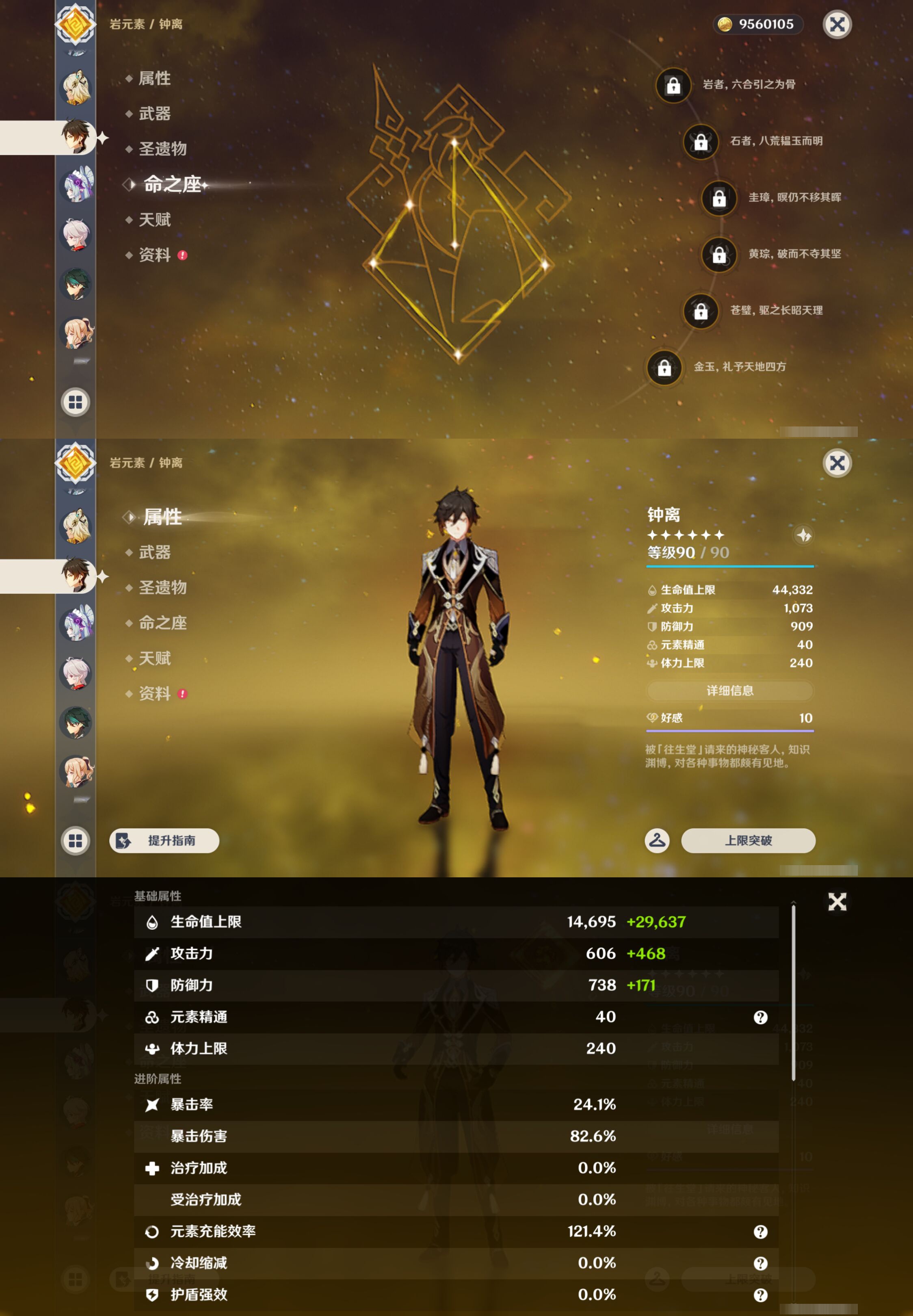 YSMK47817原神账号详情图13 YSMK47817原神账号详情图13