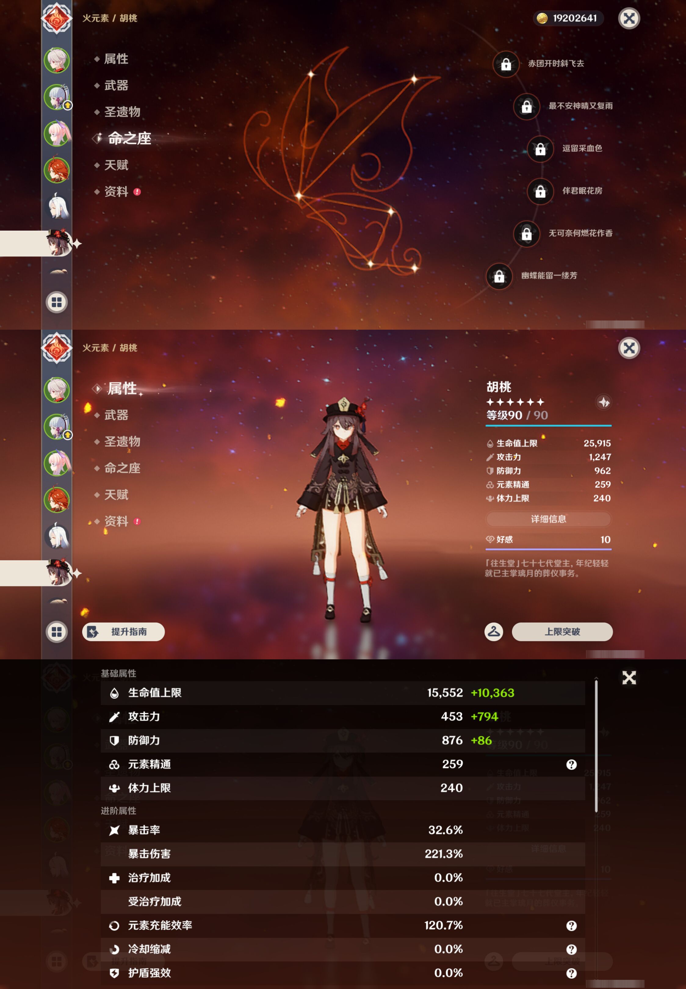 YSMK47833原神账号详情图13