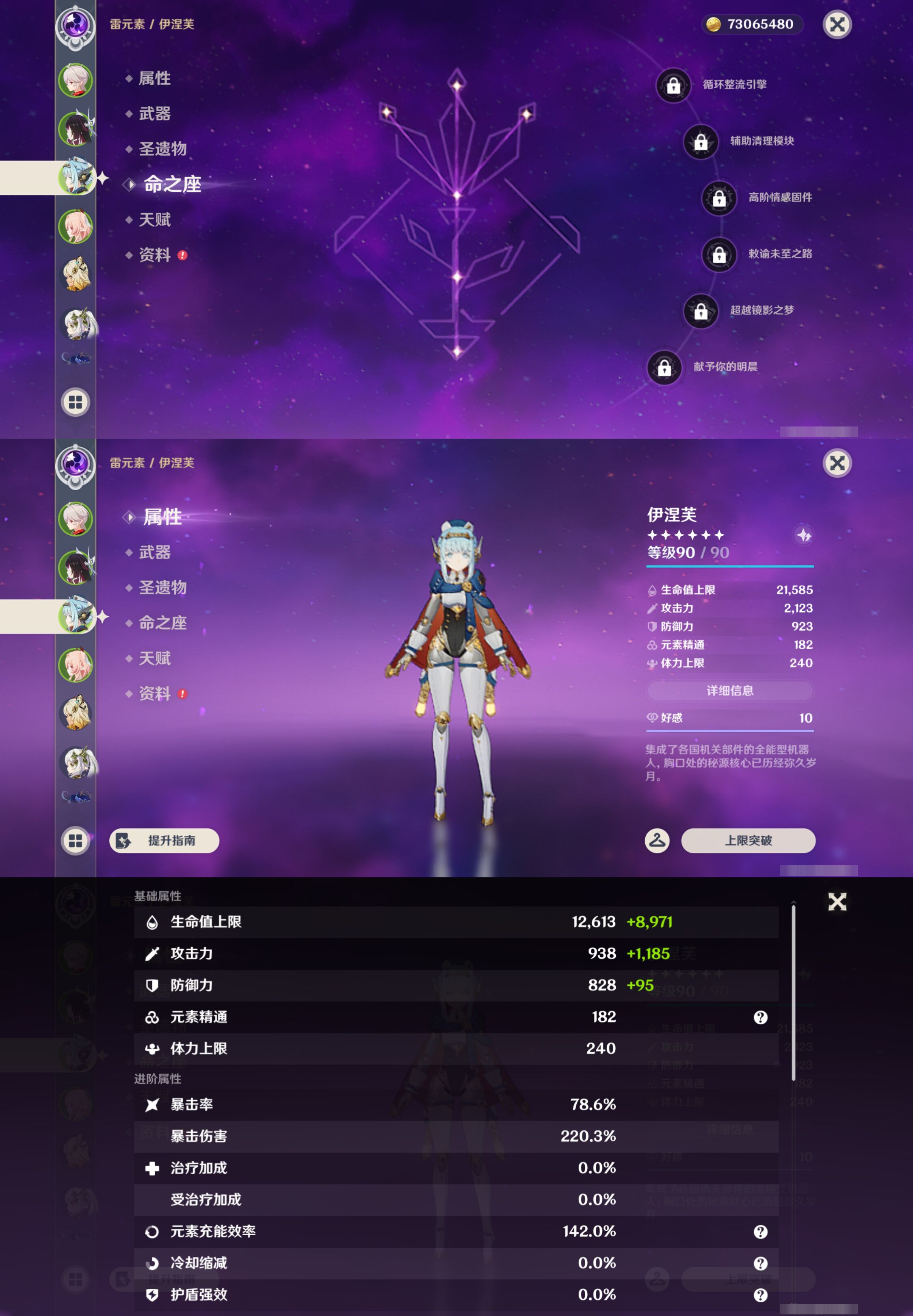 YSMK47910原神账号详情图10 YSMK47910原神账号详情图10