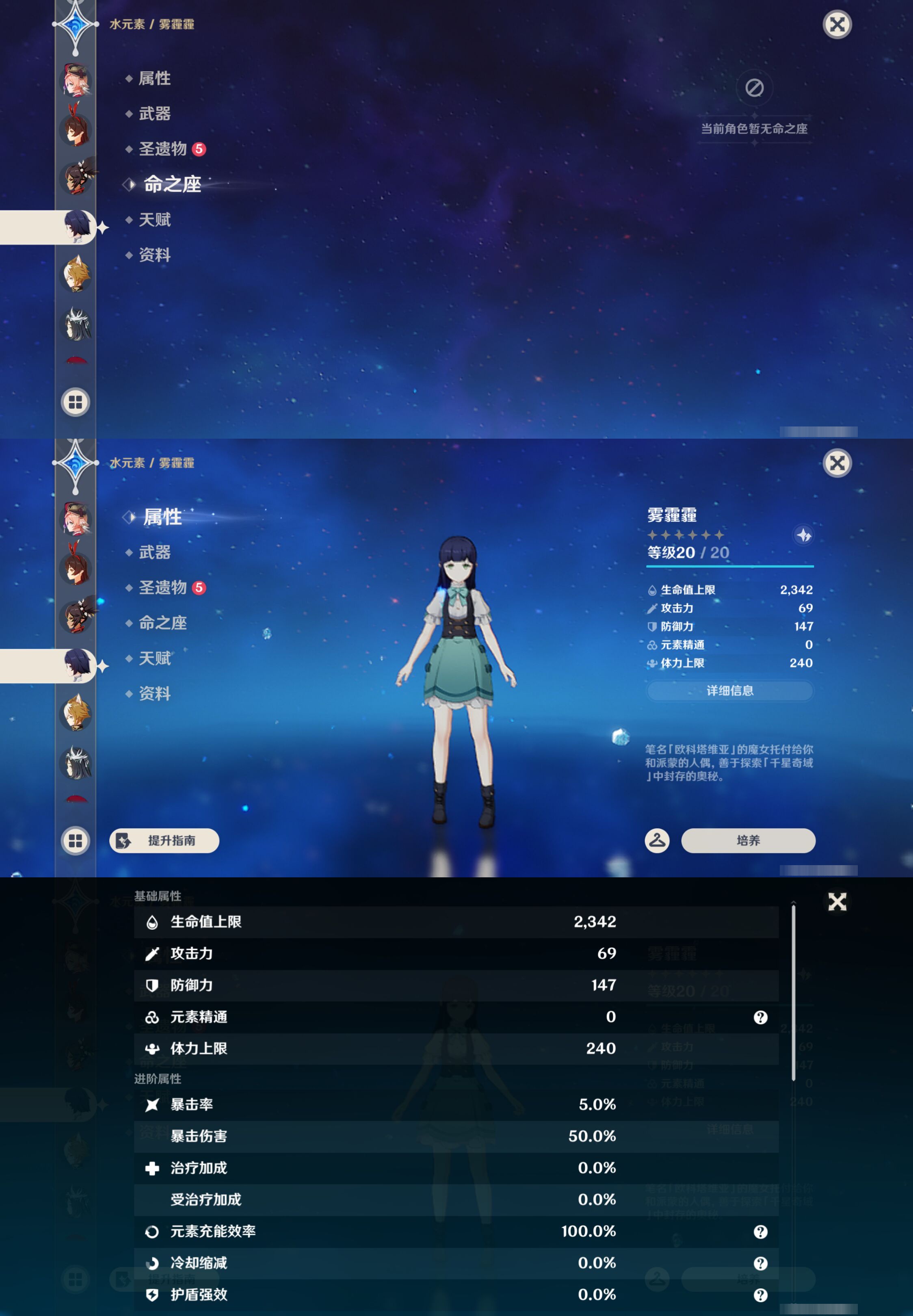 YSMK47994原神账号详情图28 YSMK47994原神账号详情图28