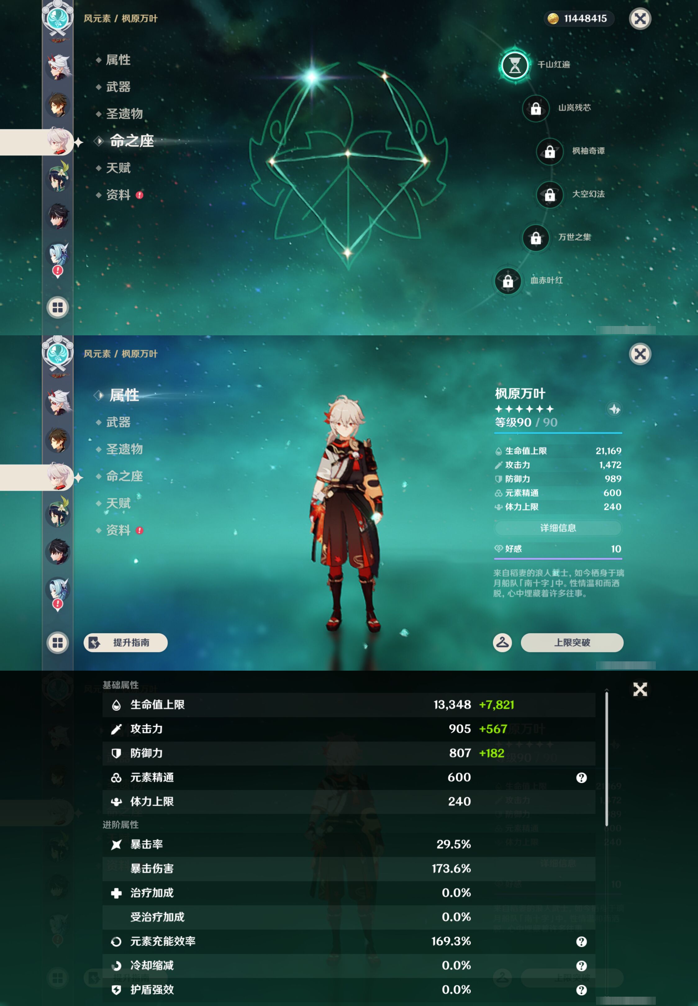 YSMK47741原神账号详情图15 YSMK47741原神账号详情图15