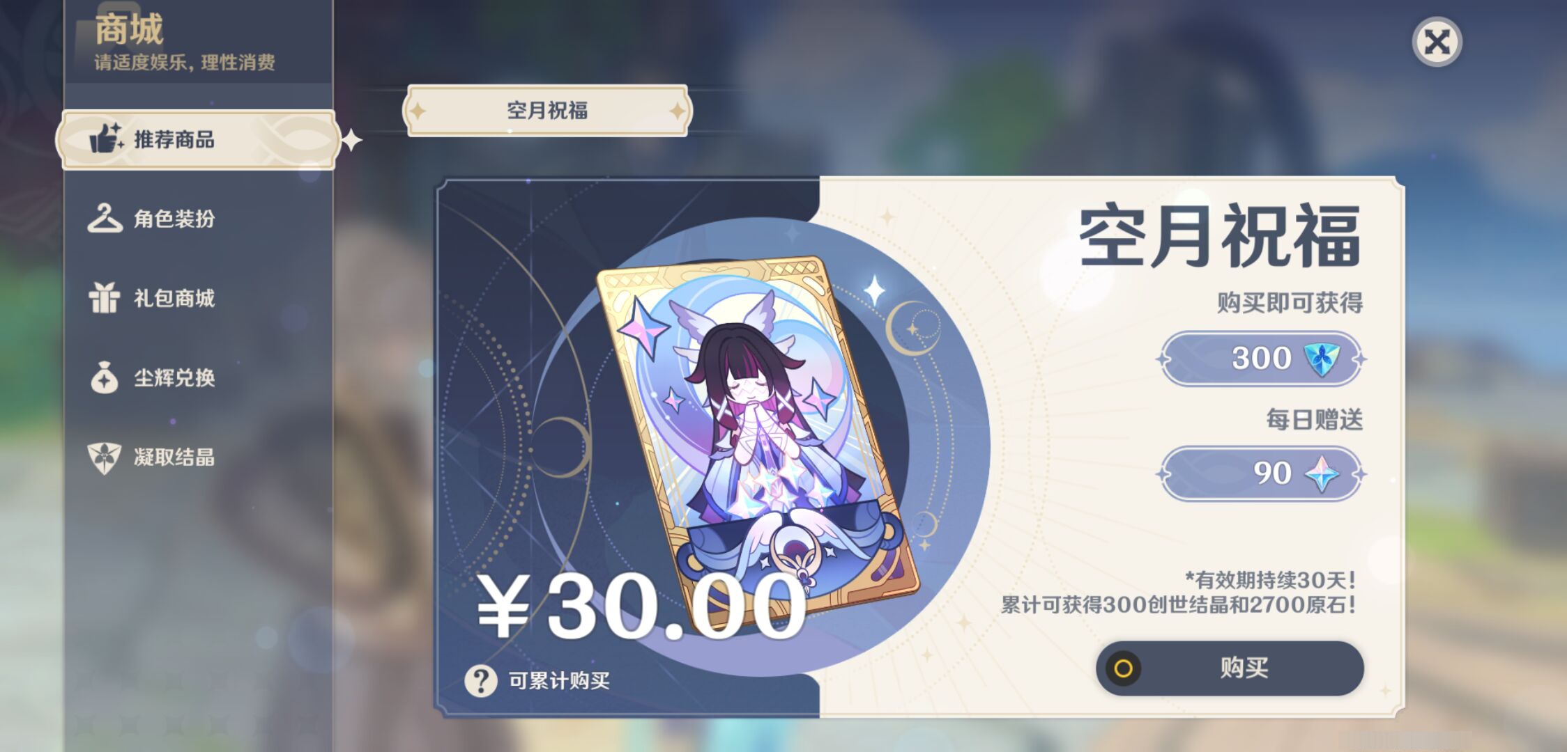 YSMK47917原神账号详情图58 YSMK47917原神账号详情图58