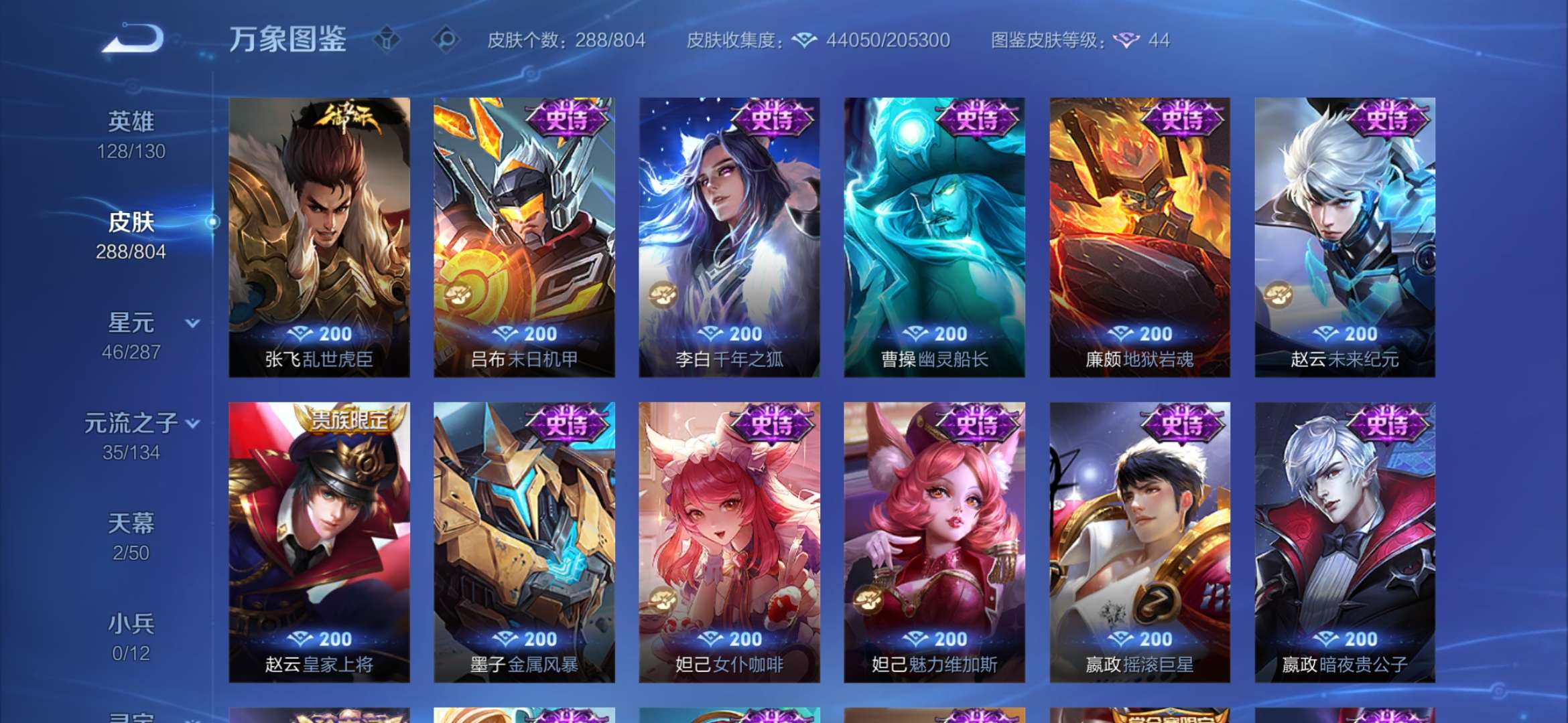 WZLX4478842王者荣耀账号详情图10 WZLX4478842王者荣耀账号详情图10