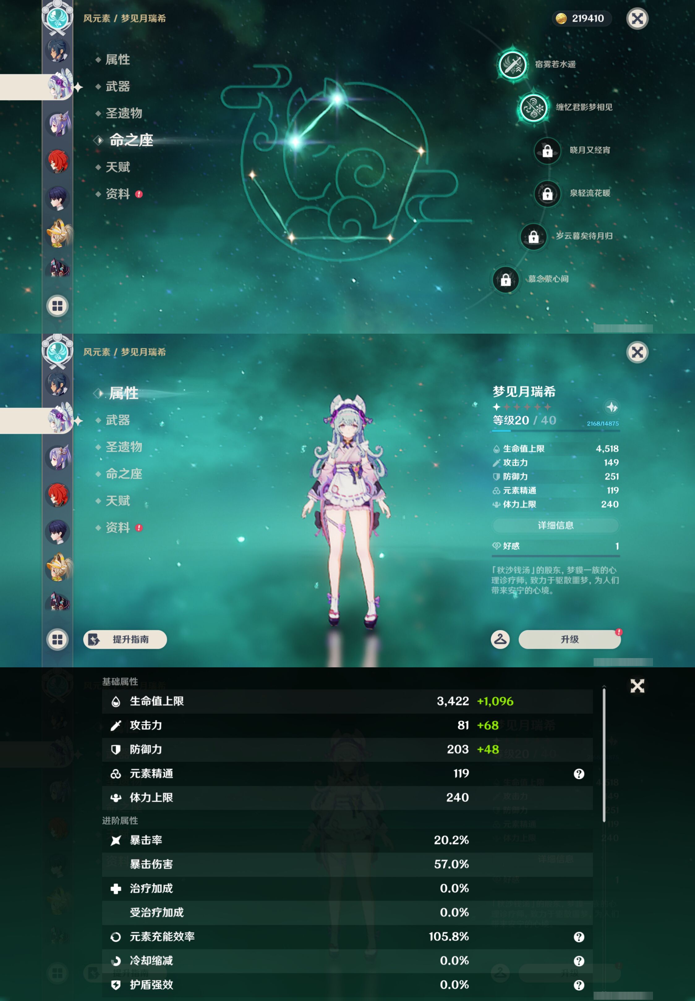 YSMK47802原神账号详情图17 YSMK47802原神账号详情图17