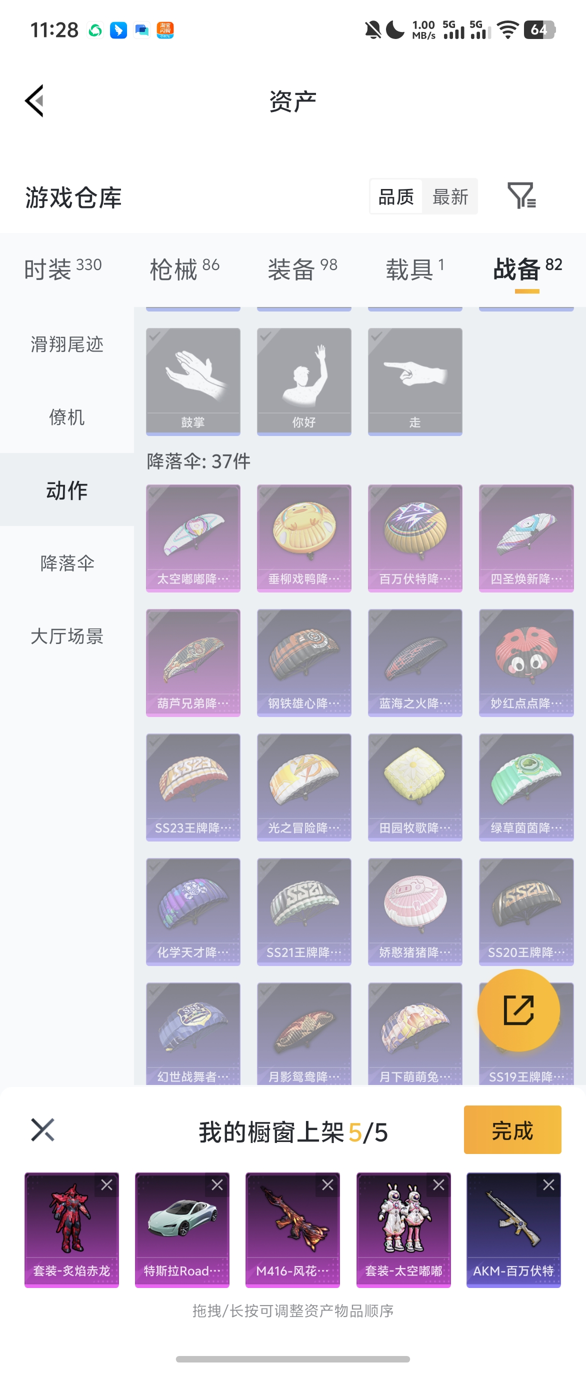 HPZM4264746和平精英账号详情图10