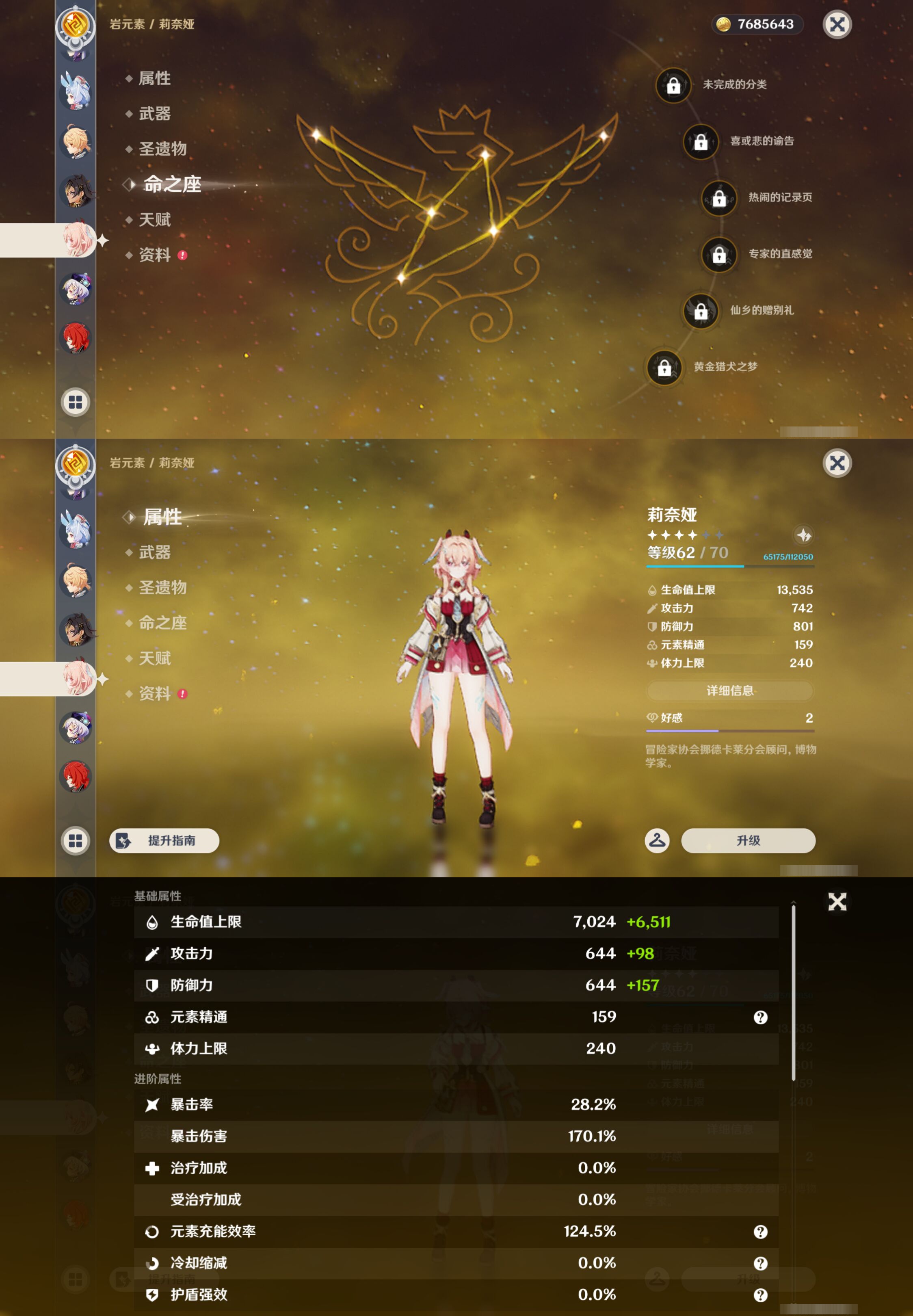YSMK47909原神账号详情图22