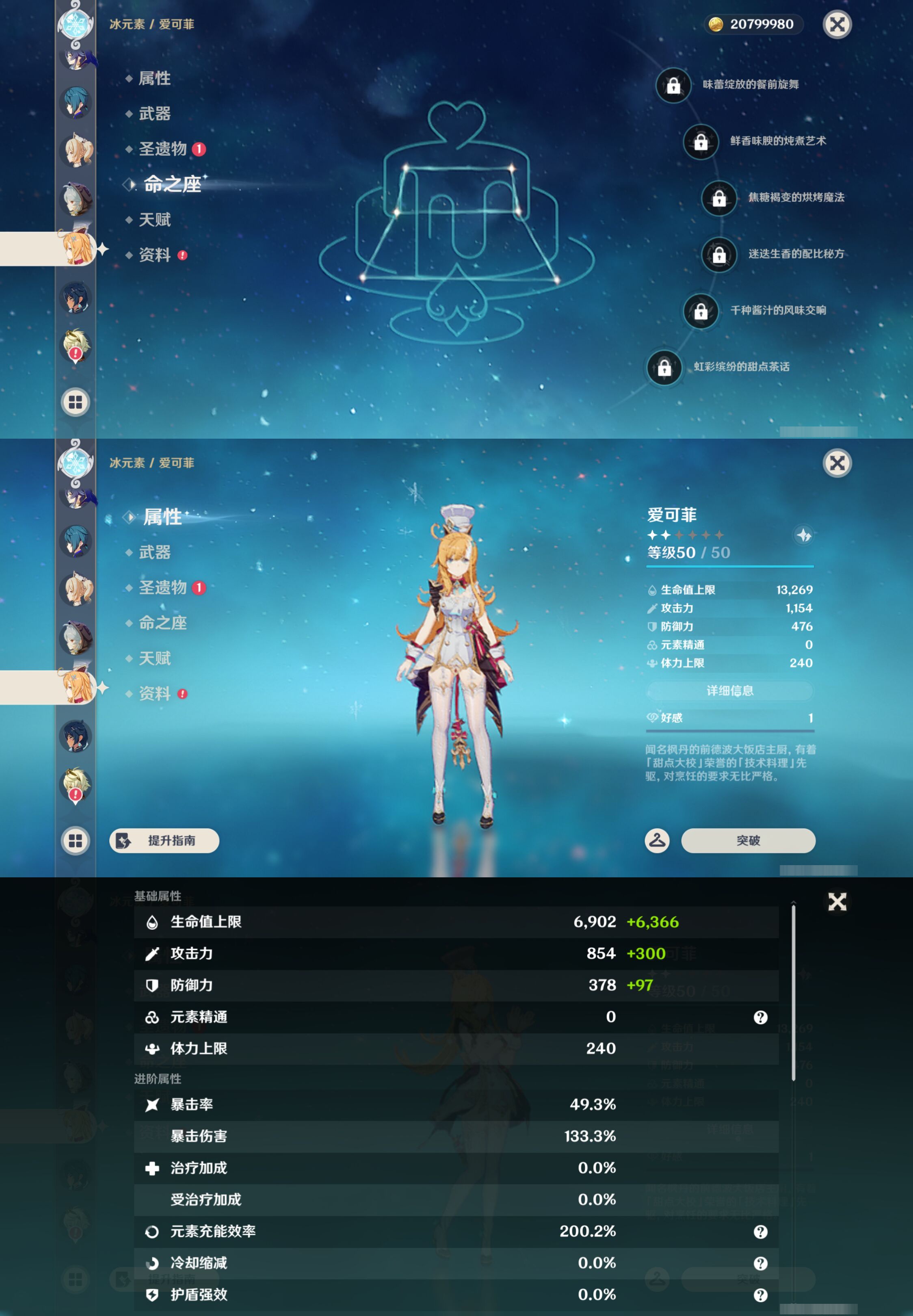 YSMK47815原神账号详情图22