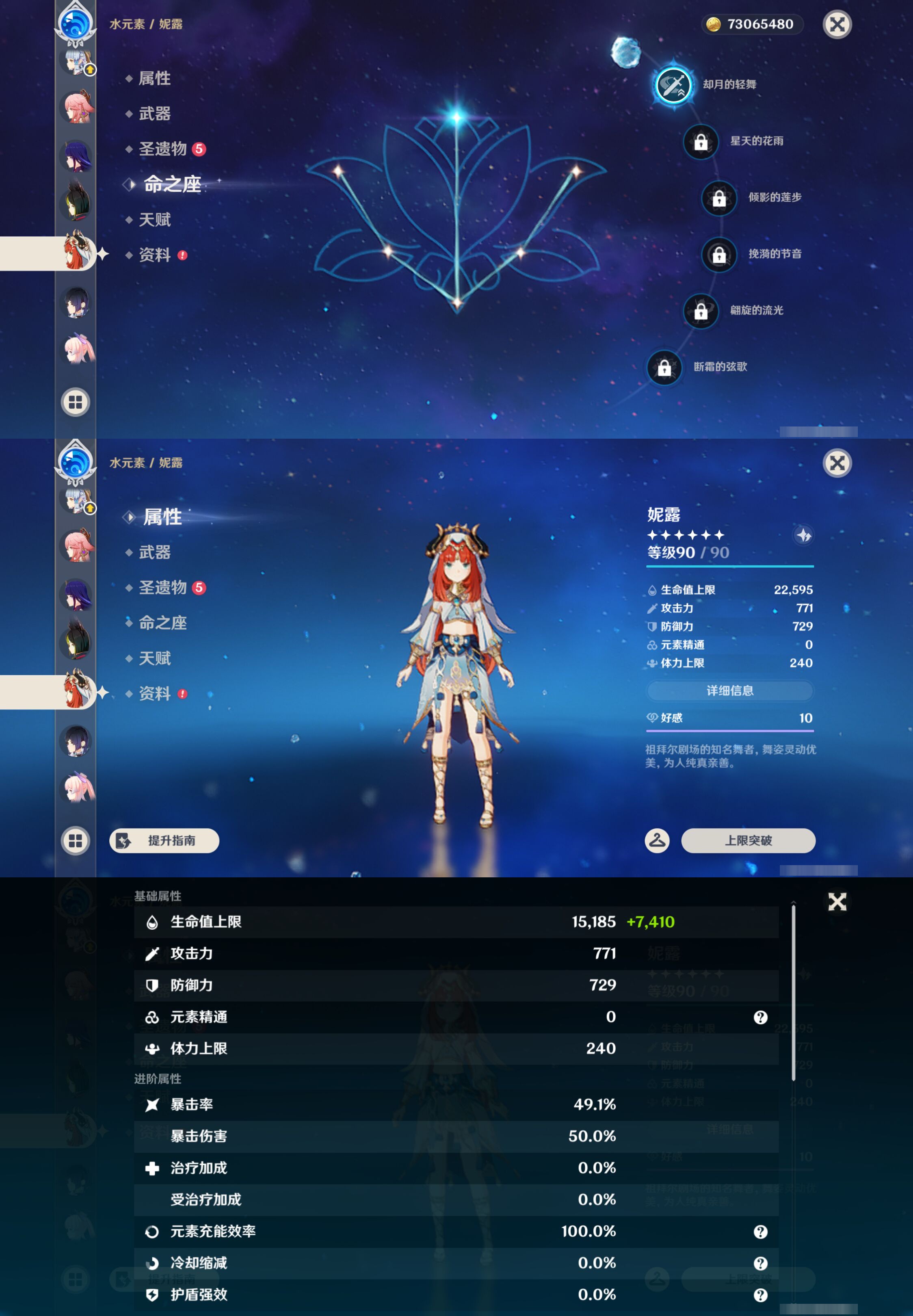 YSMK47910原神账号详情图25 YSMK47910原神账号详情图25