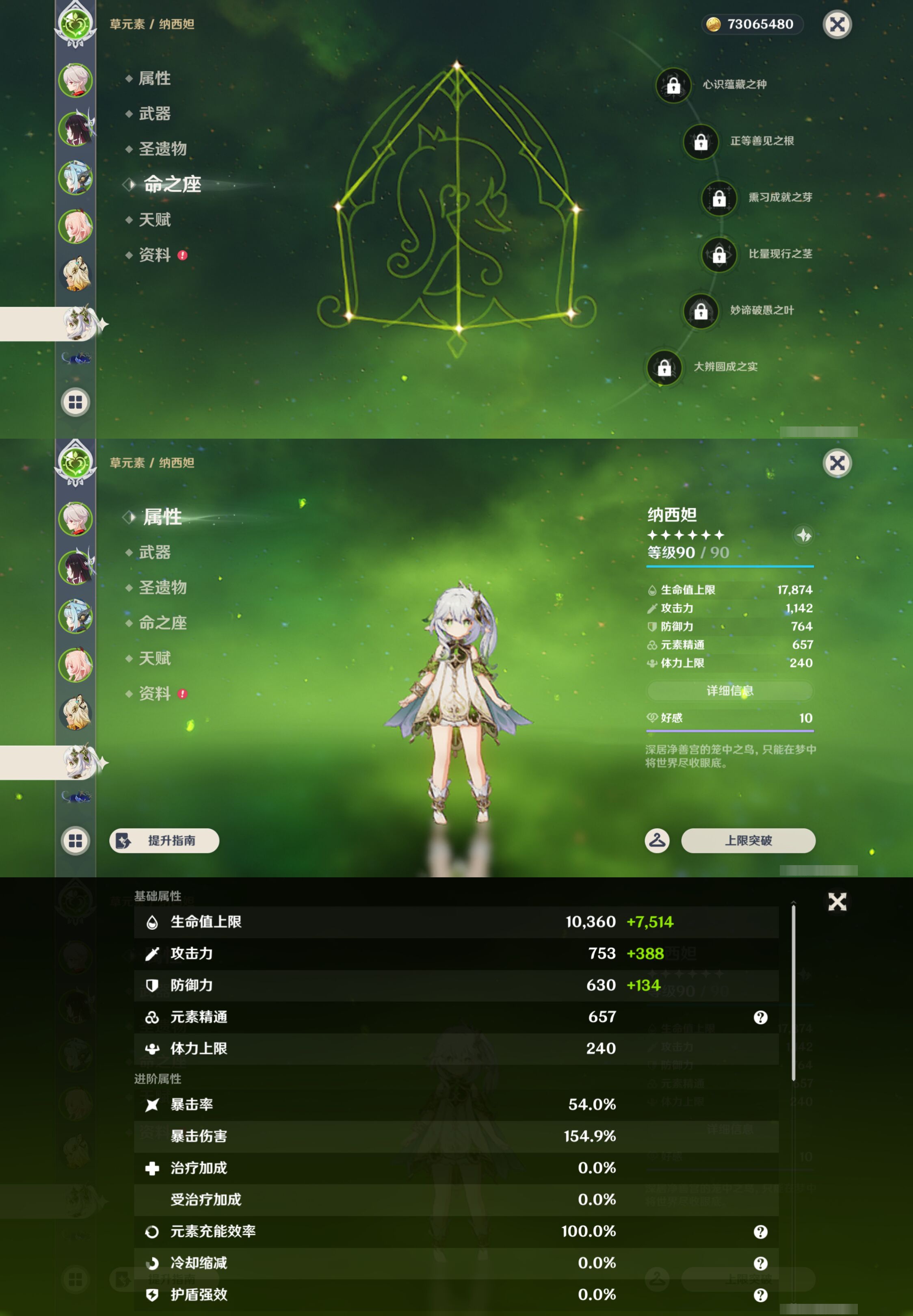 YSMK47910原神账号详情图13 YSMK47910原神账号详情图13