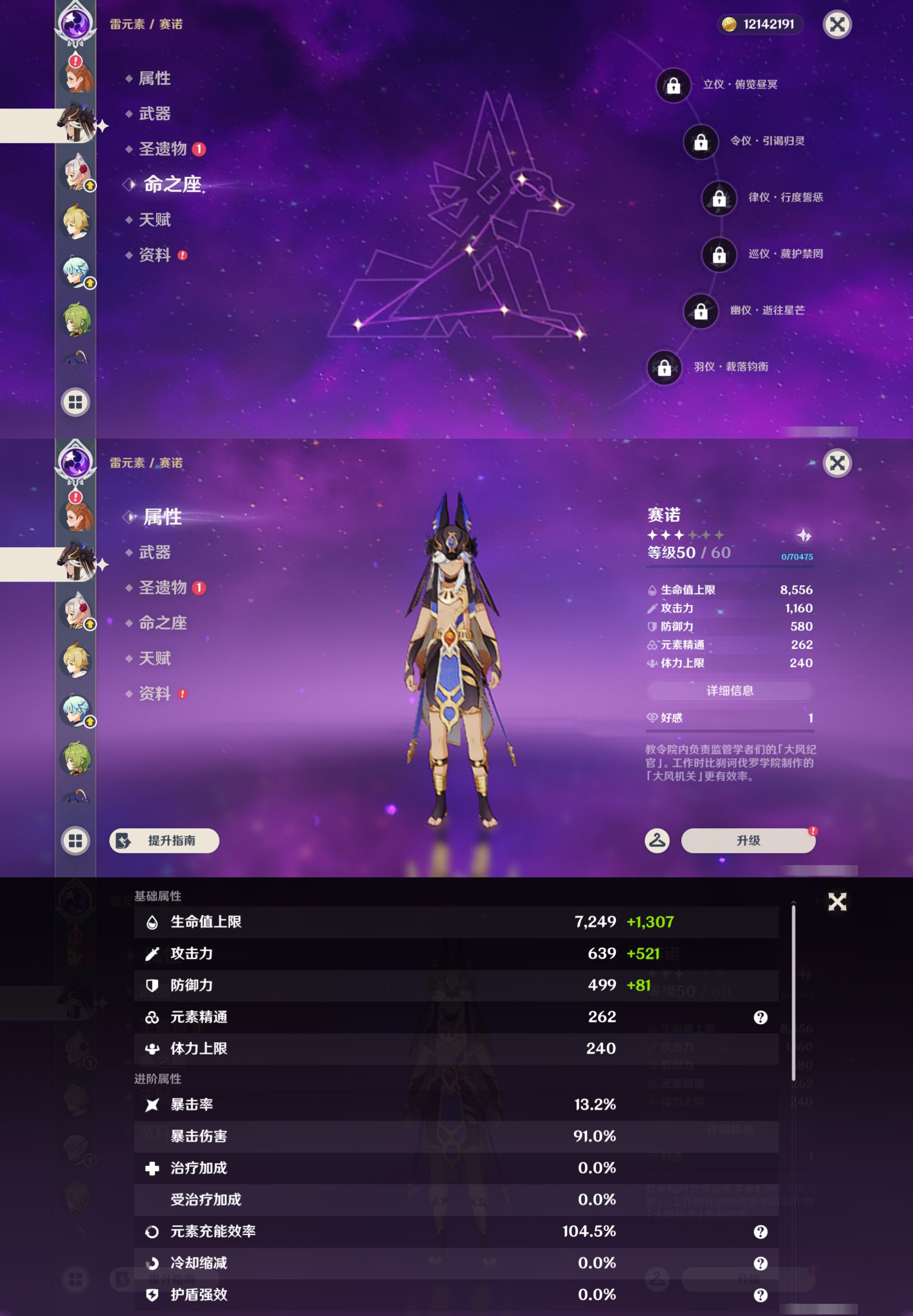 YSMK47917原神账号详情图53 YSMK47917原神账号详情图53