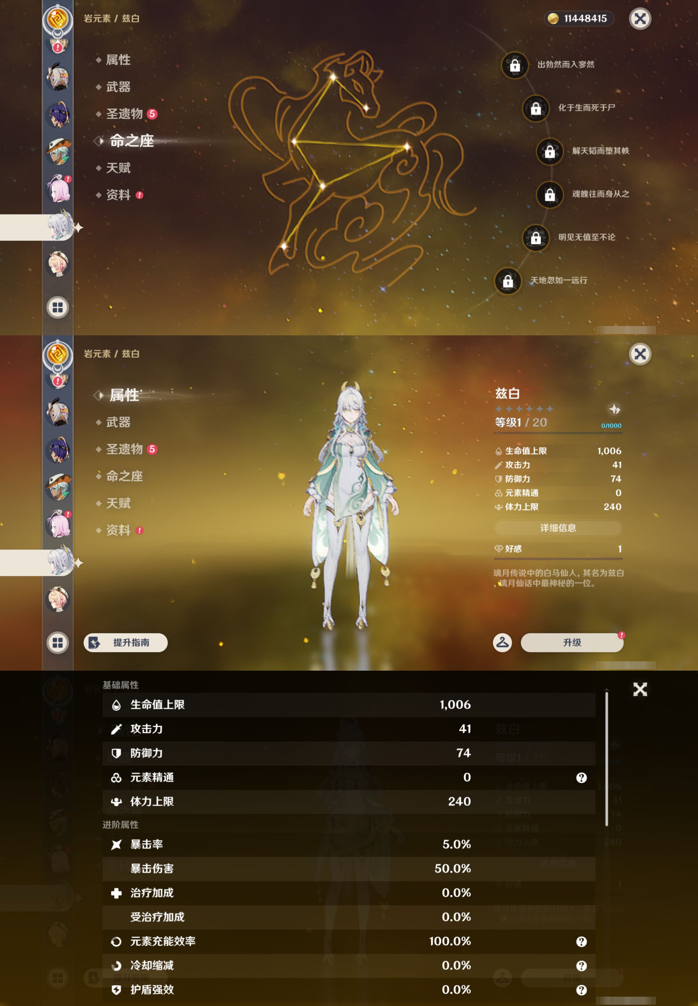 YSMK47741原神账号详情图43 YSMK47741原神账号详情图43