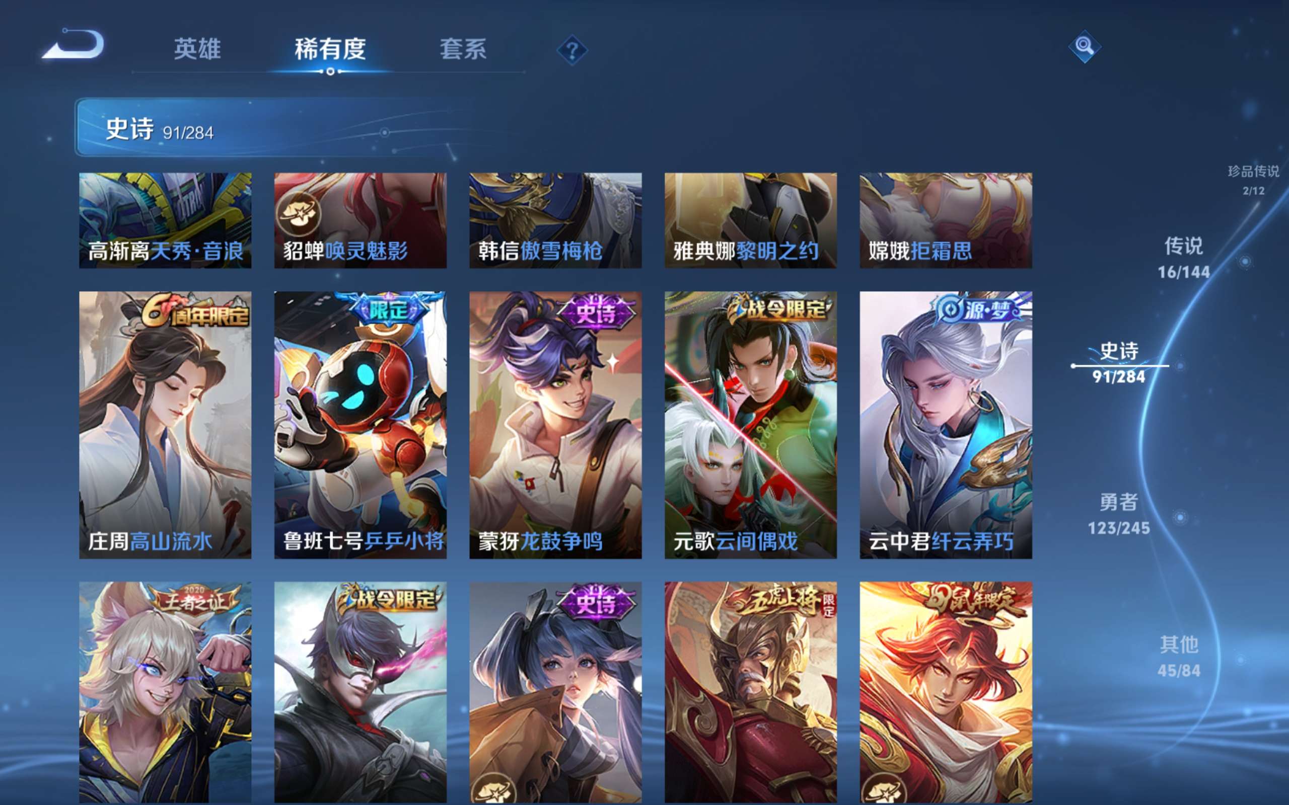 WZLX4478286王者荣耀账号详情图13 WZLX4478286王者荣耀账号详情图13