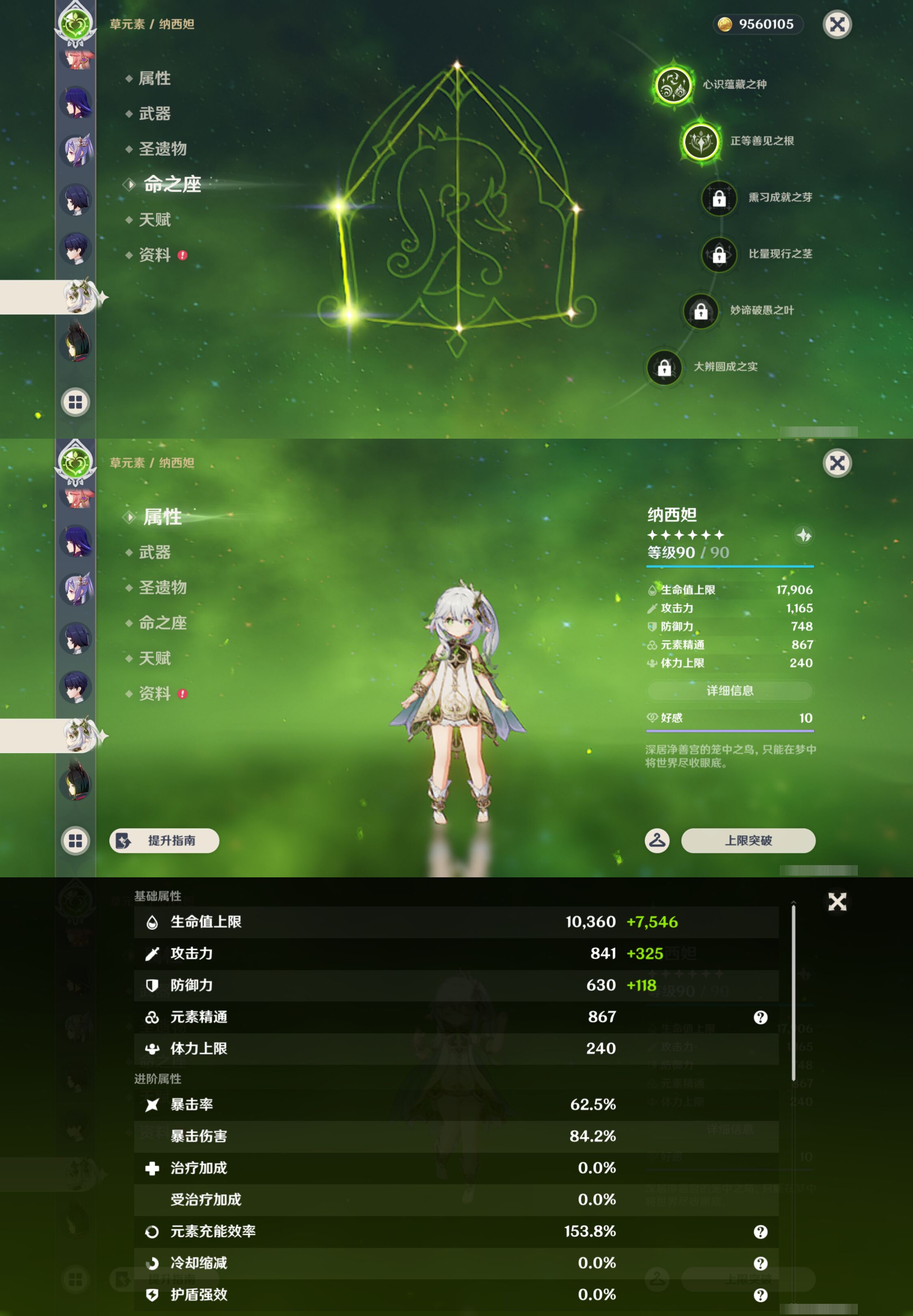 YSMK47817原神账号详情图26 YSMK47817原神账号详情图26