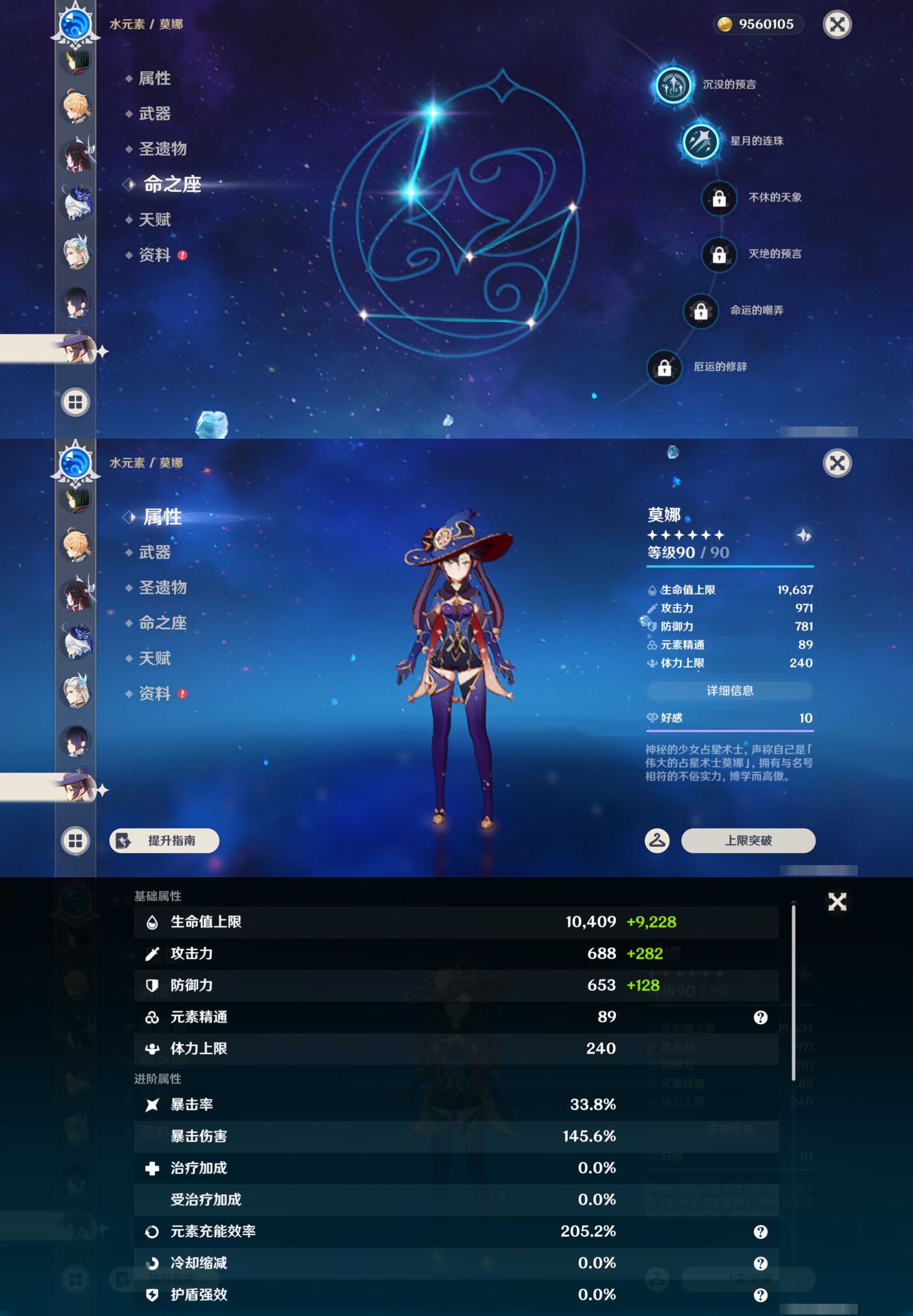 YSMK47817原神账号详情图32 YSMK47817原神账号详情图32