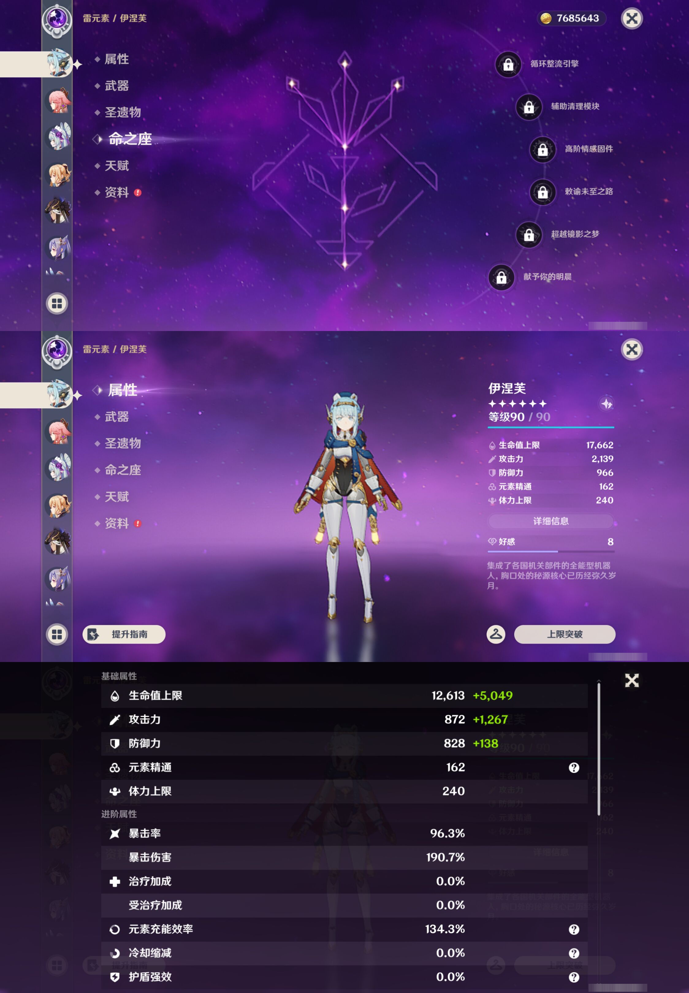 YSMK47909原神账号详情图14