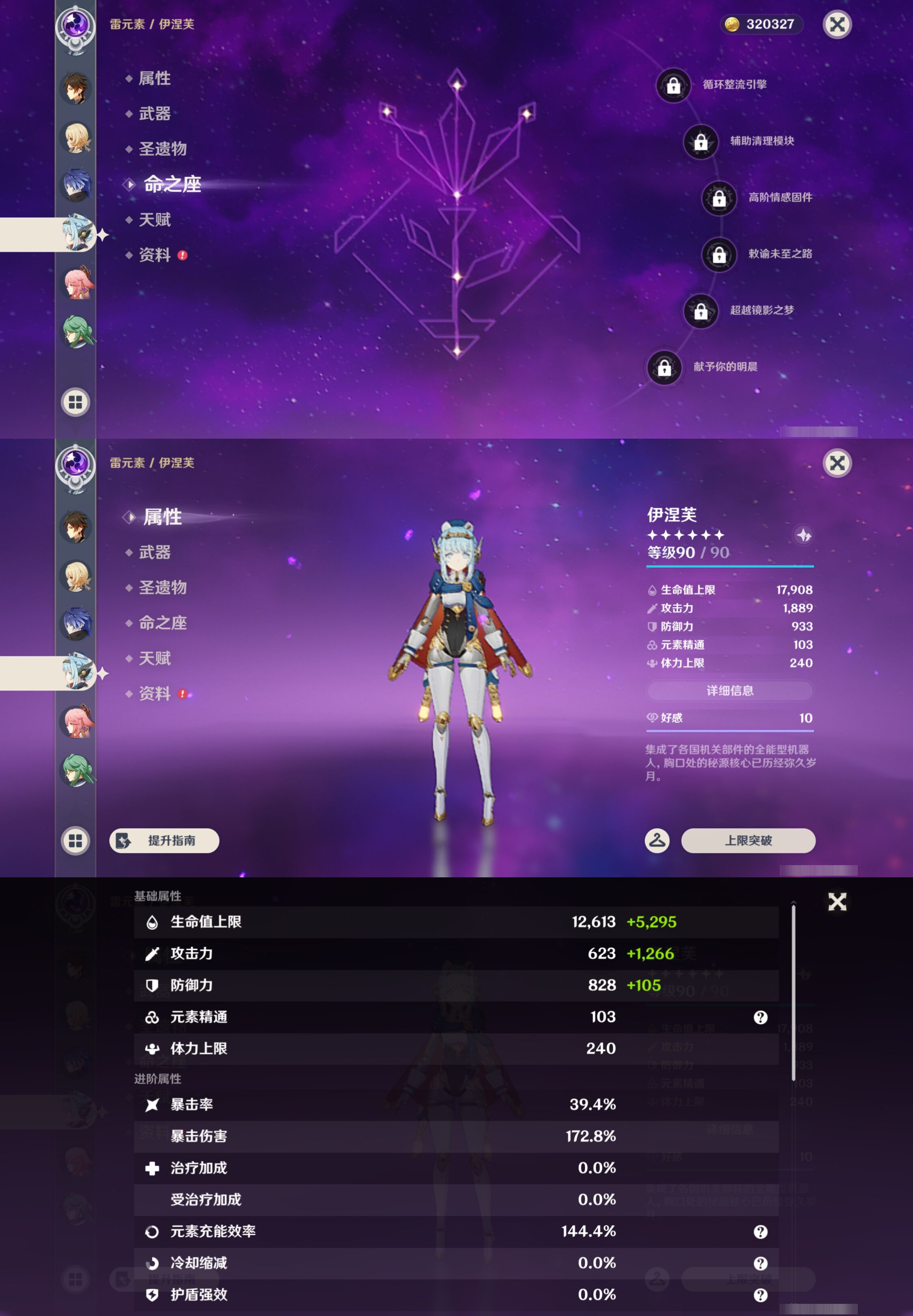 YSMK47918原神账号详情图14