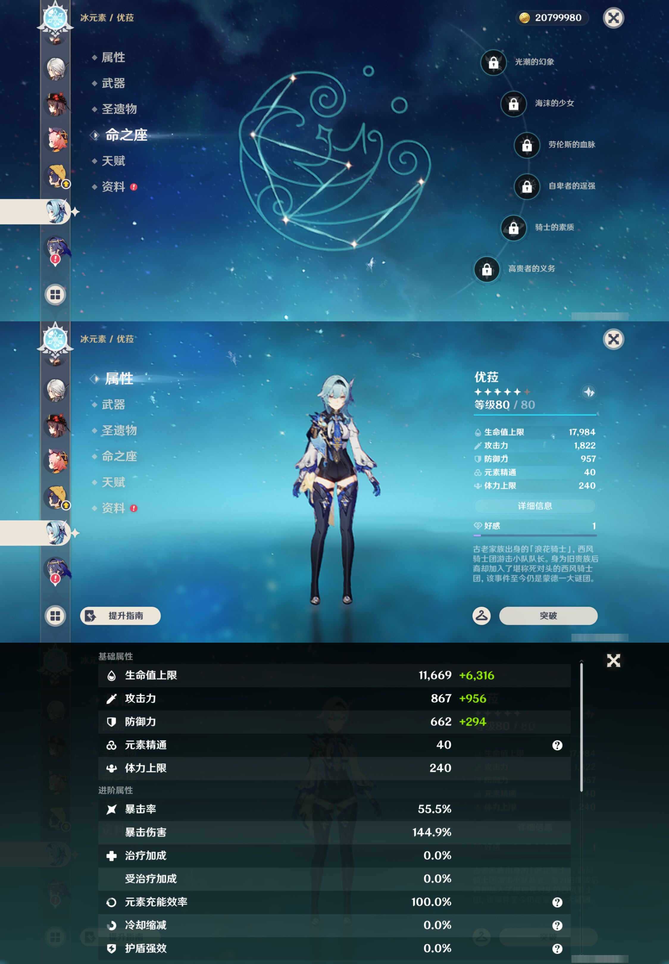 YSMK47815原神账号详情图21