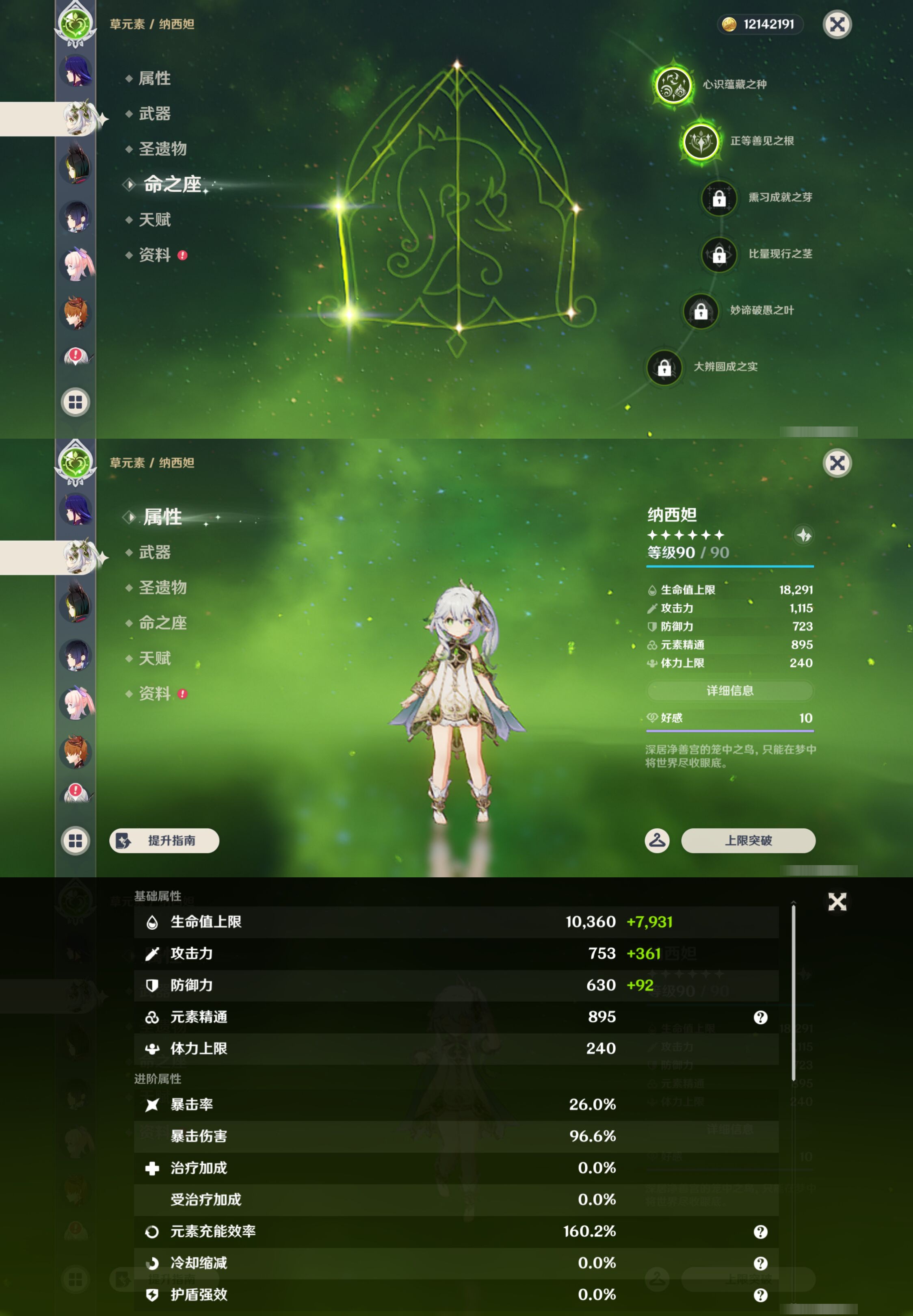 YSMK47917原神账号详情图37 YSMK47917原神账号详情图37