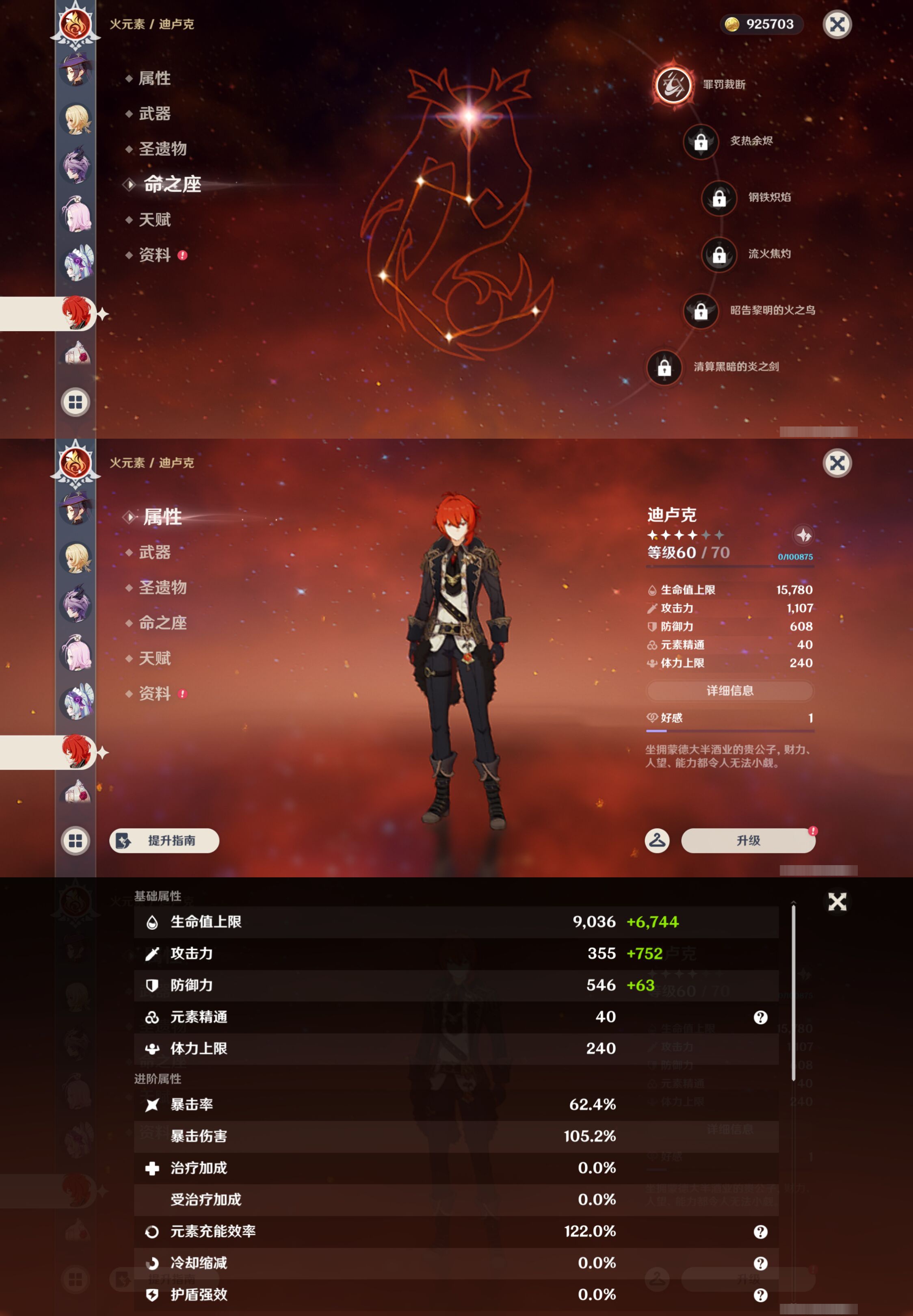 YSMK47832原神账号详情图35 YSMK47832原神账号详情图35