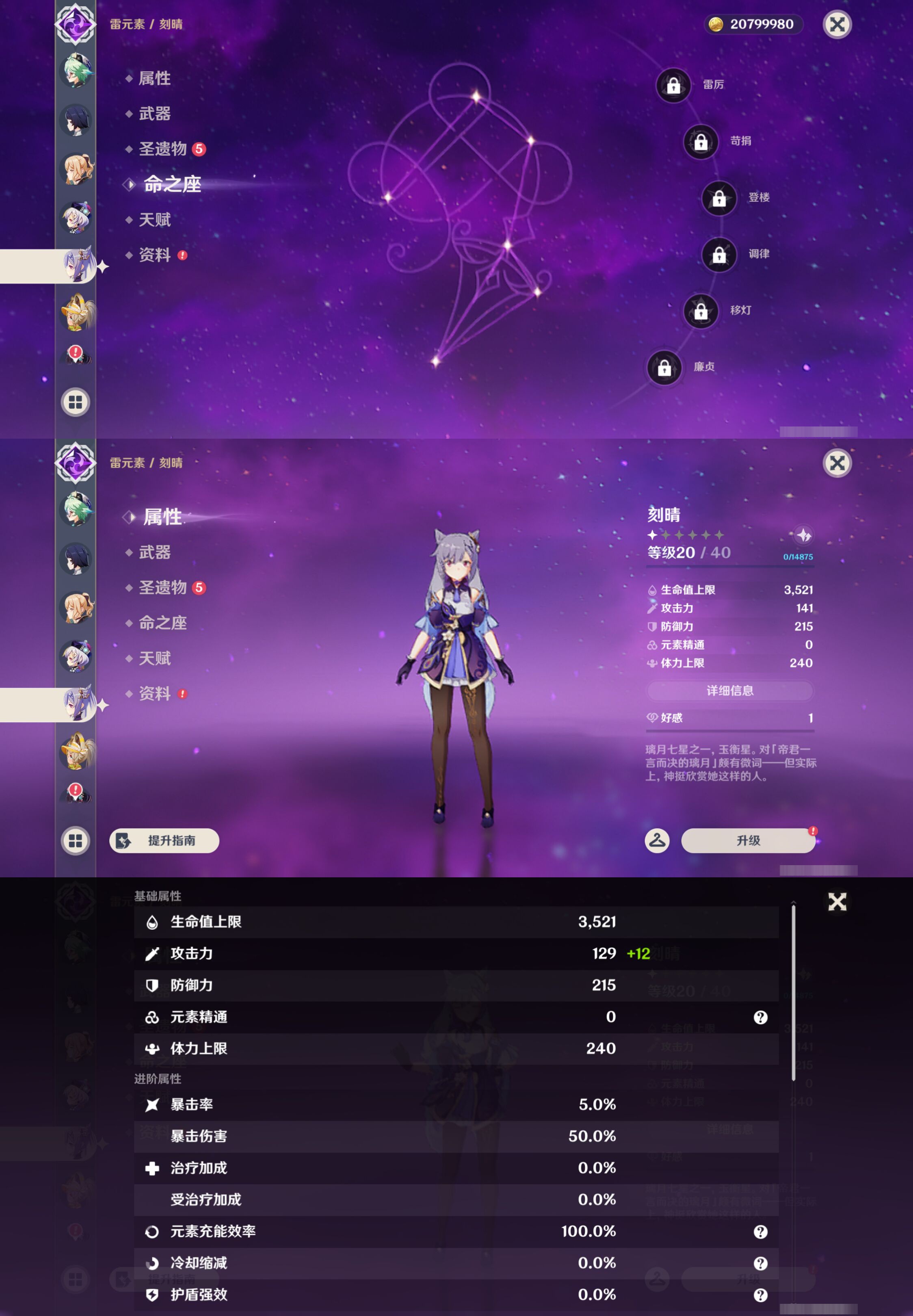 YSMK47815原神账号详情图25