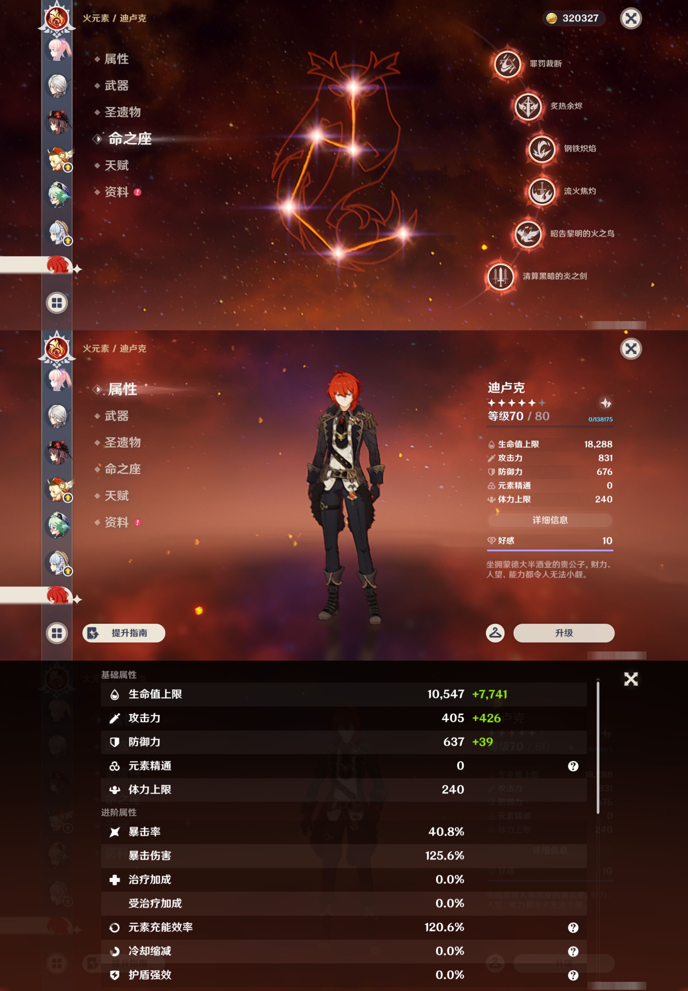 YSMK47918原神账号详情图29