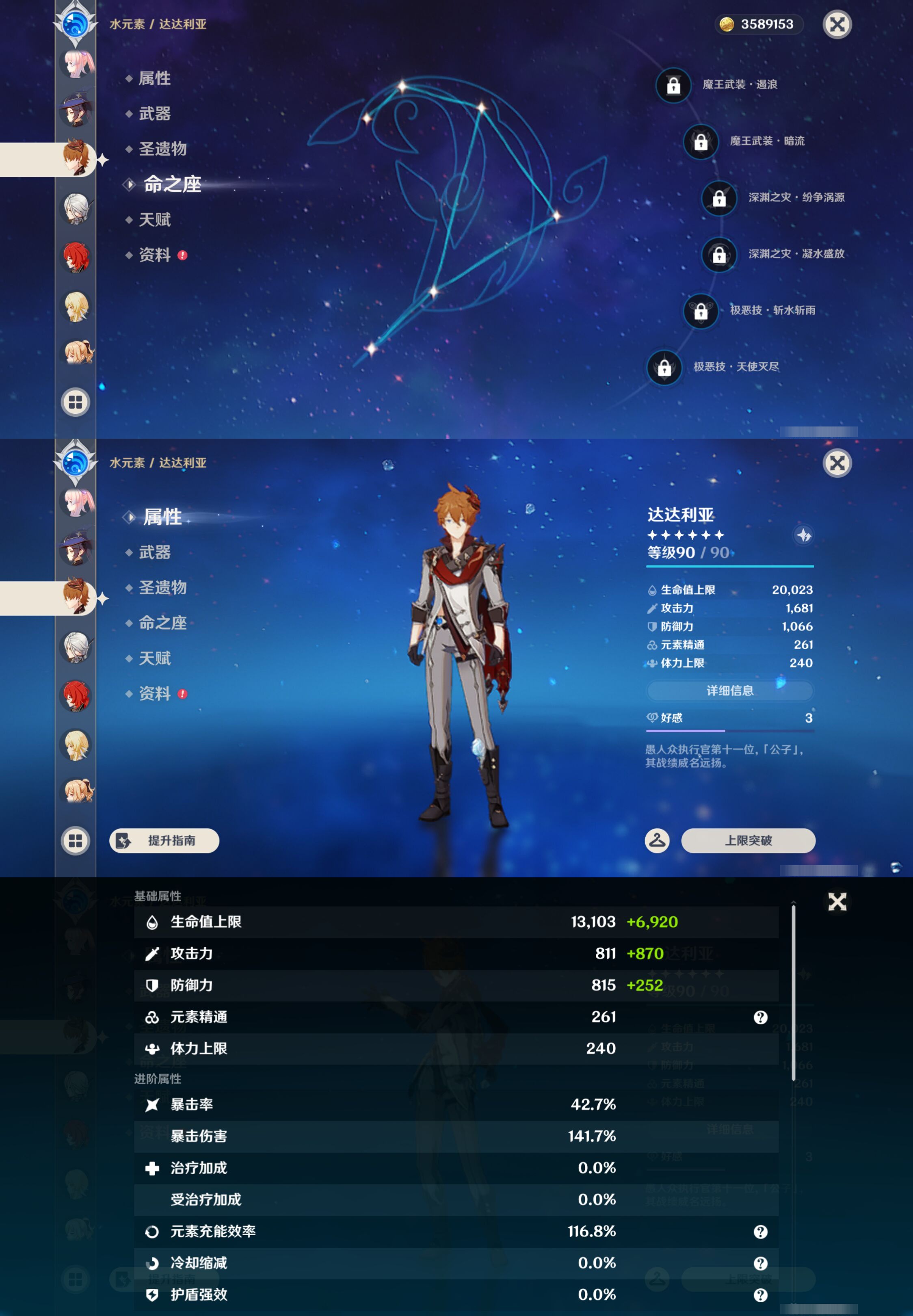YSMK47803原神账号详情图33